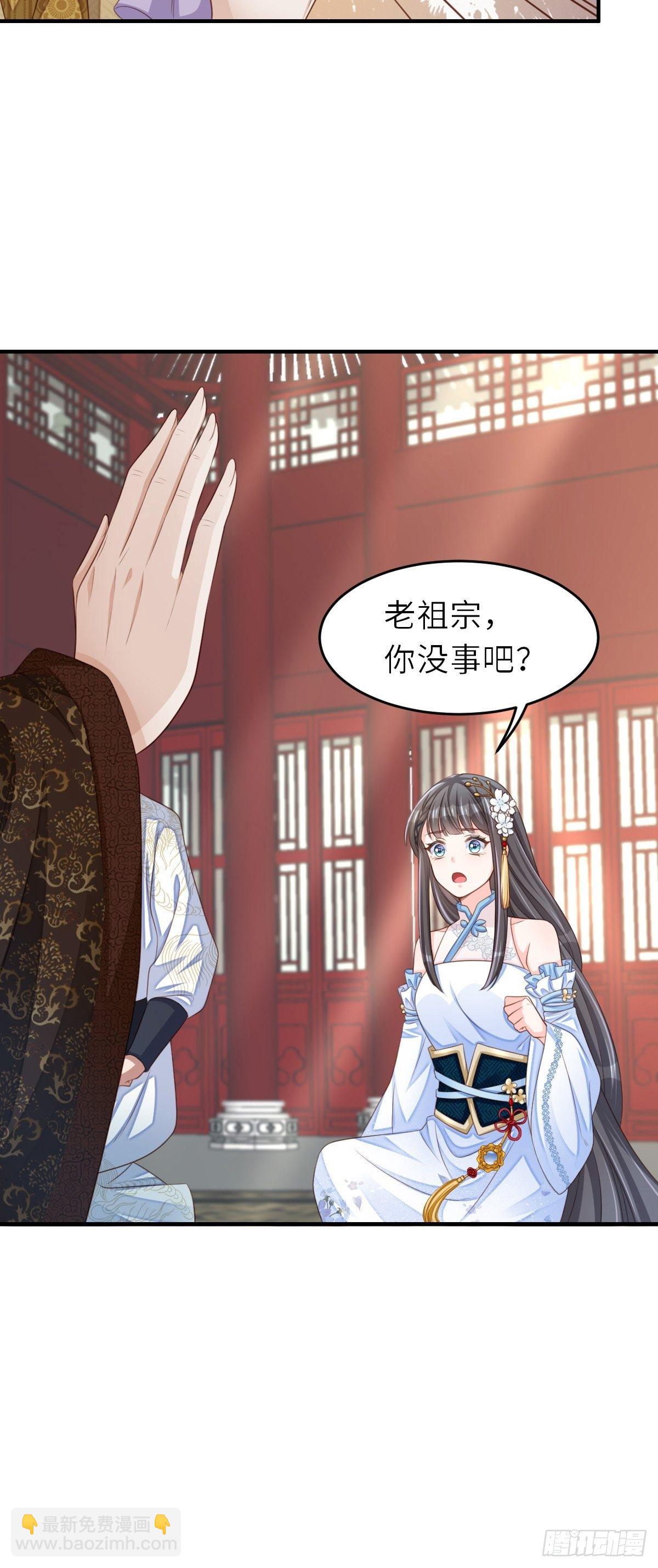 《我驯服了暴君（暴君臣服于我）》第38话再起波澜 第38页