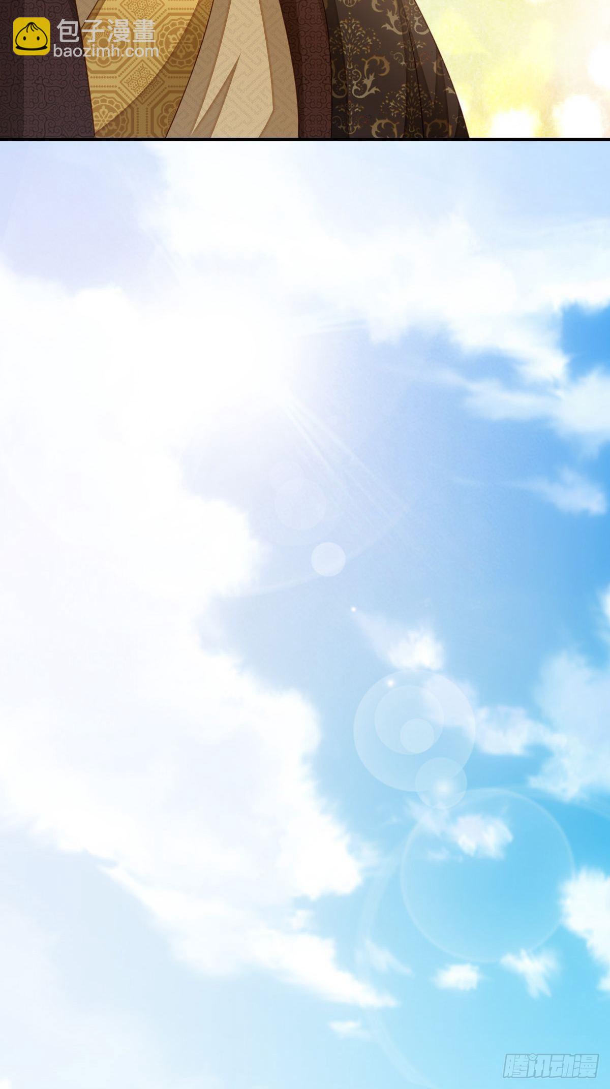 《我驯服了暴君（暴君臣服于我）》第38话再起波澜 第43页