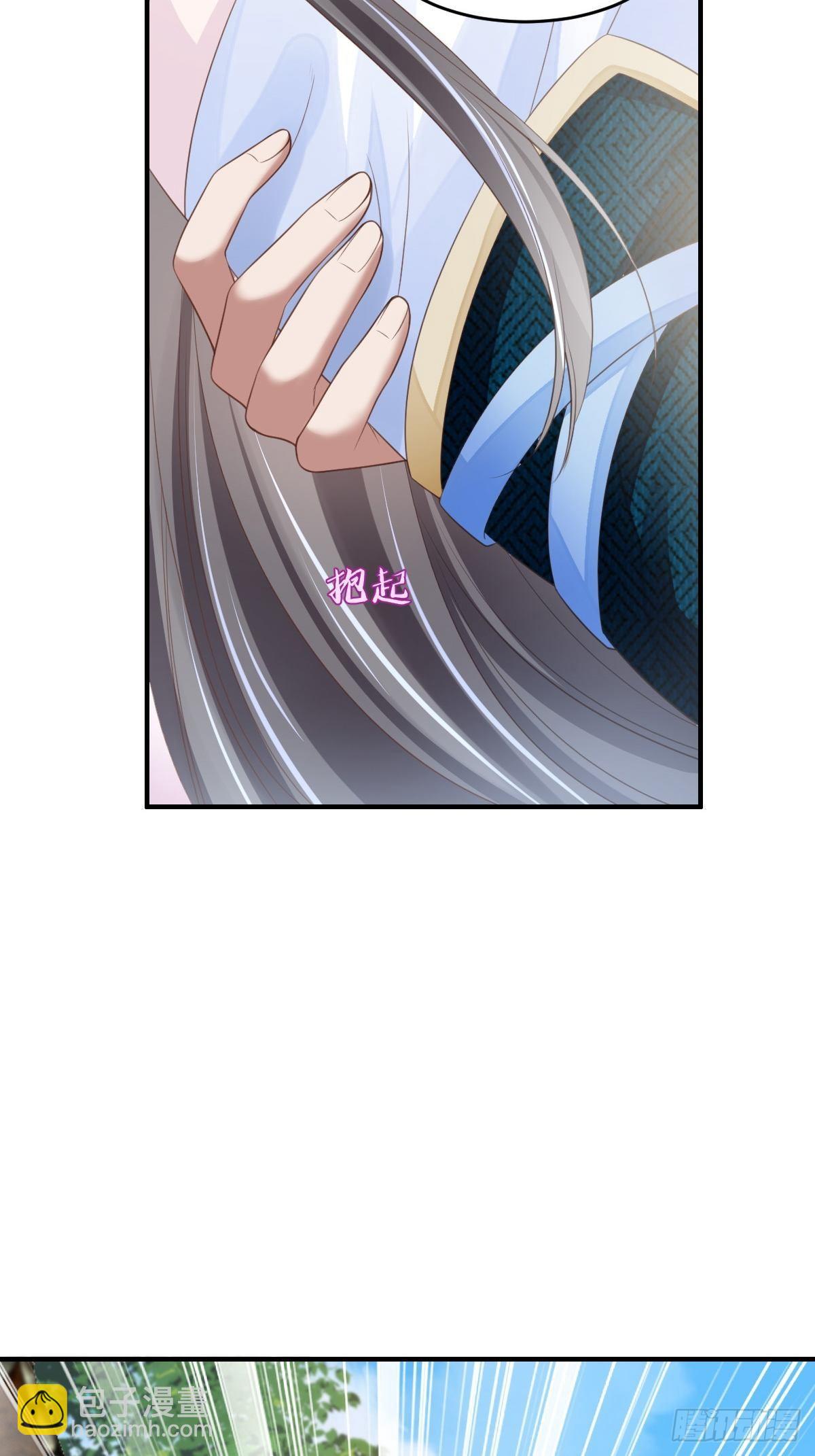 《我驯服了暴君（暴君臣服于我）》第38话再起波澜 第7页