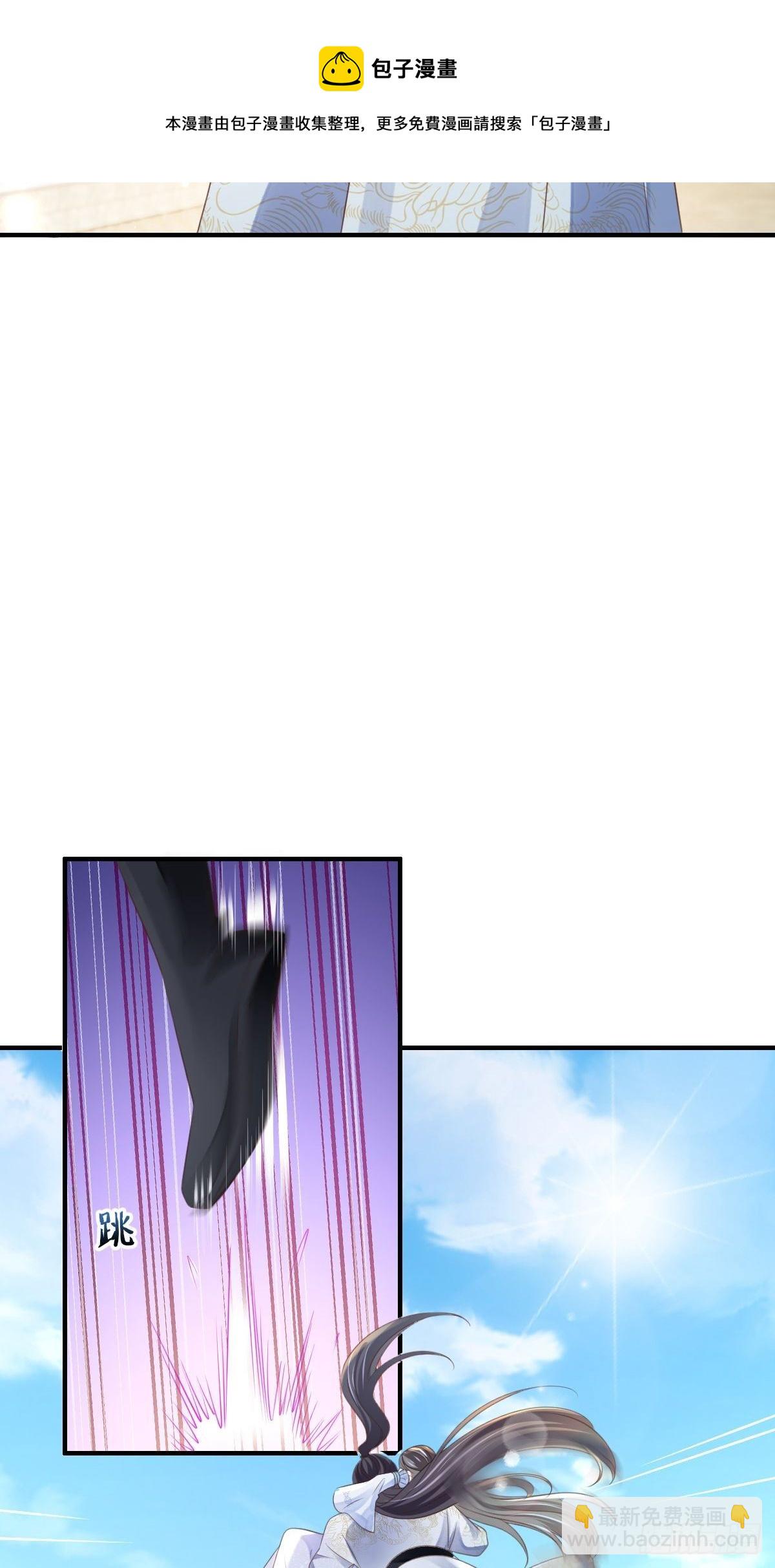 《我驯服了暴君（暴君臣服于我）》第38话再起波澜 第9页