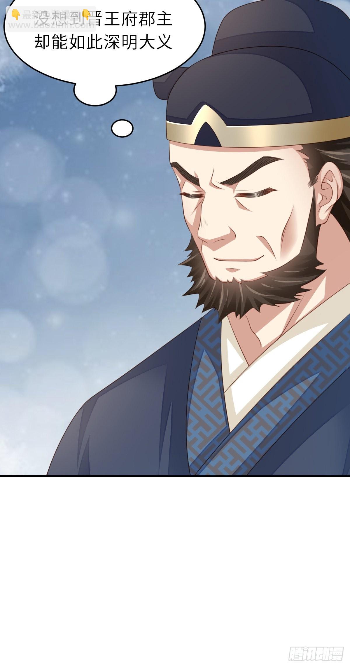 《我驯服了暴君（暴君臣服于我）》第43话 皇太后薨逝 第11页