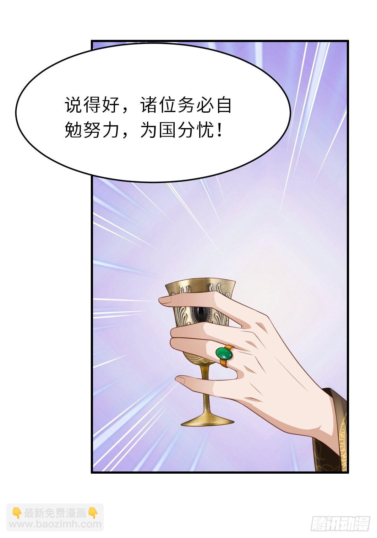 《我驯服了暴君（暴君臣服于我）》第43话 皇太后薨逝 第12页