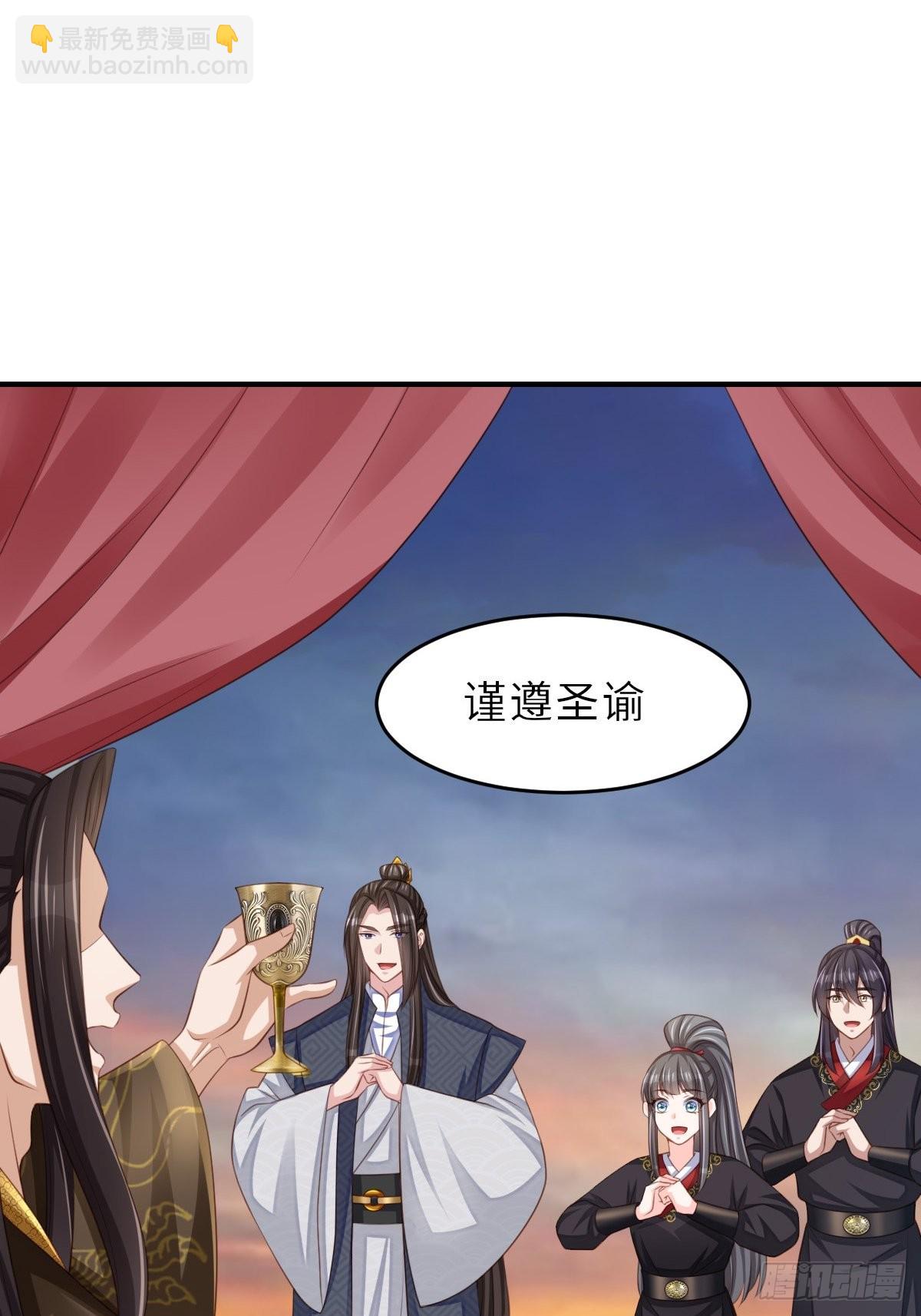 《我驯服了暴君（暴君臣服于我）》第43话 皇太后薨逝 第13页