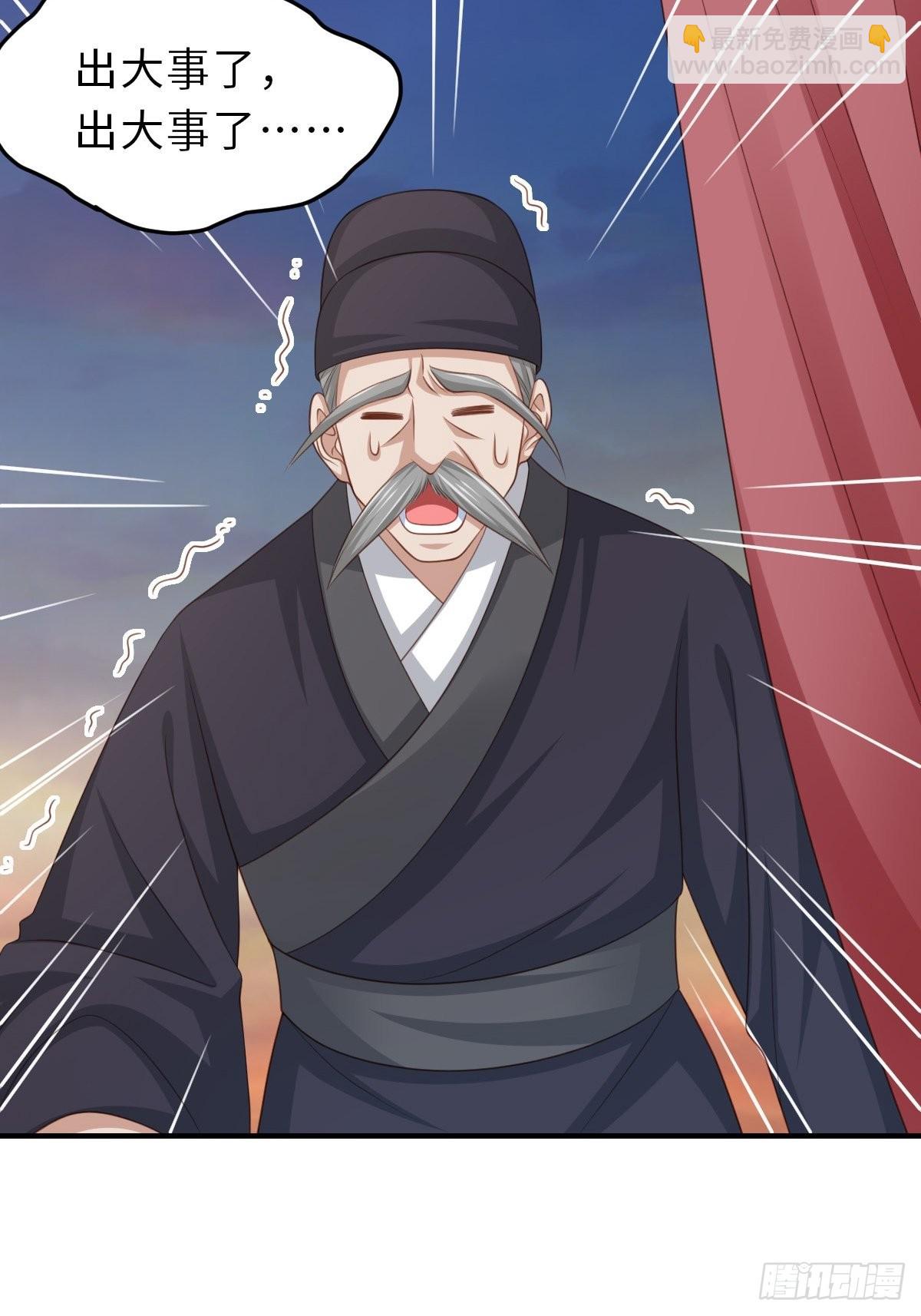 《我驯服了暴君（暴君臣服于我）》第43话 皇太后薨逝 第15页