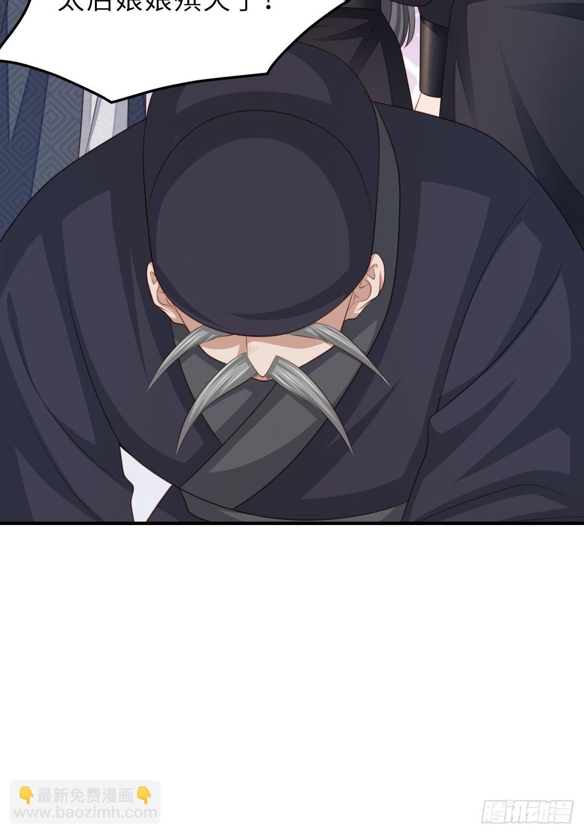 《我驯服了暴君（暴君臣服于我）》第43话 皇太后薨逝 第17页