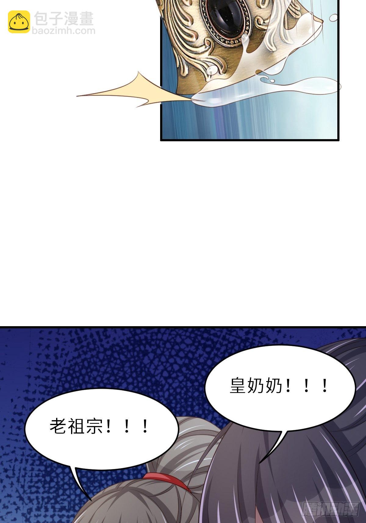 《我驯服了暴君（暴君臣服于我）》第43话 皇太后薨逝 第20页