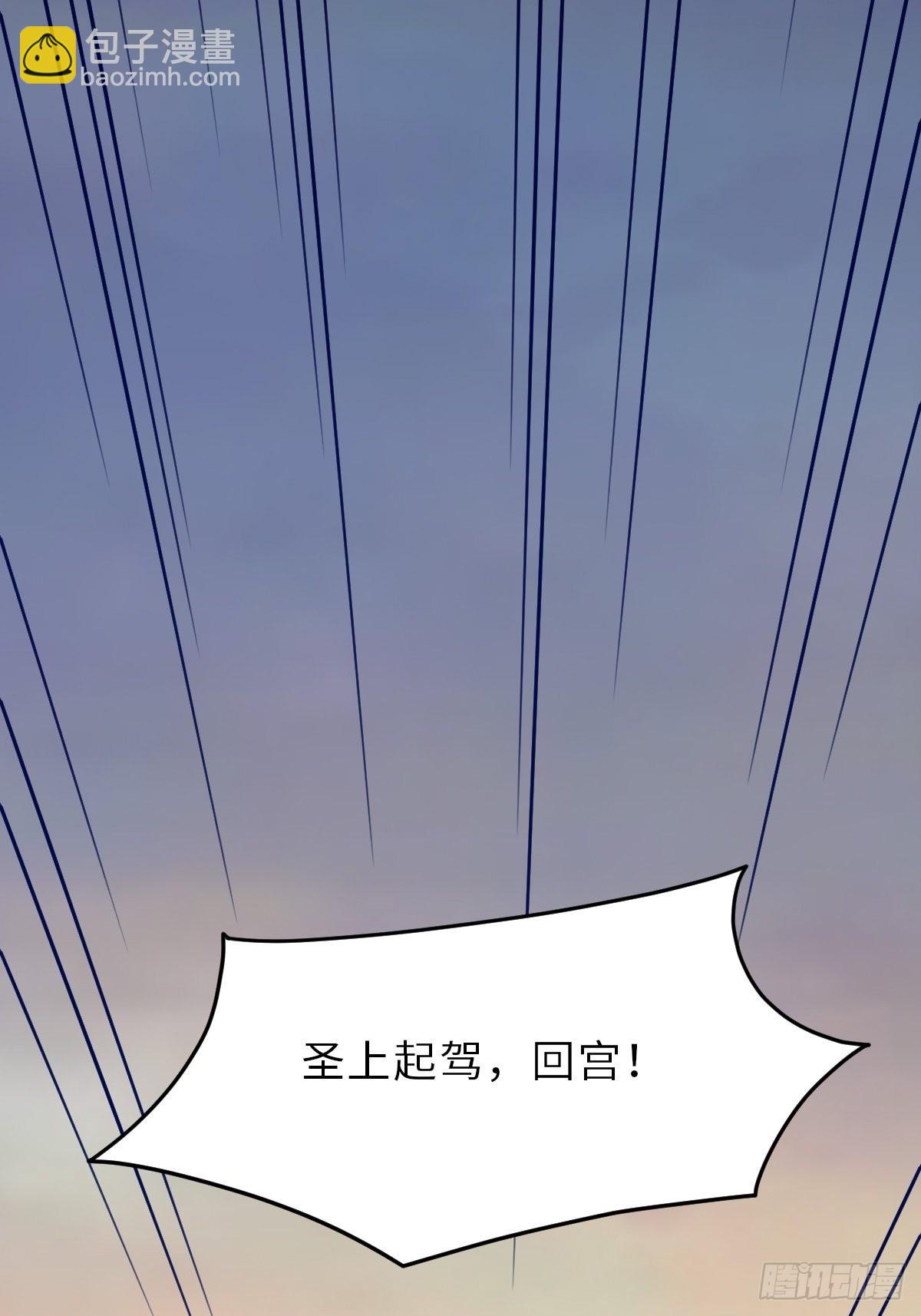 《我驯服了暴君（暴君臣服于我）》第43话 皇太后薨逝 第24页