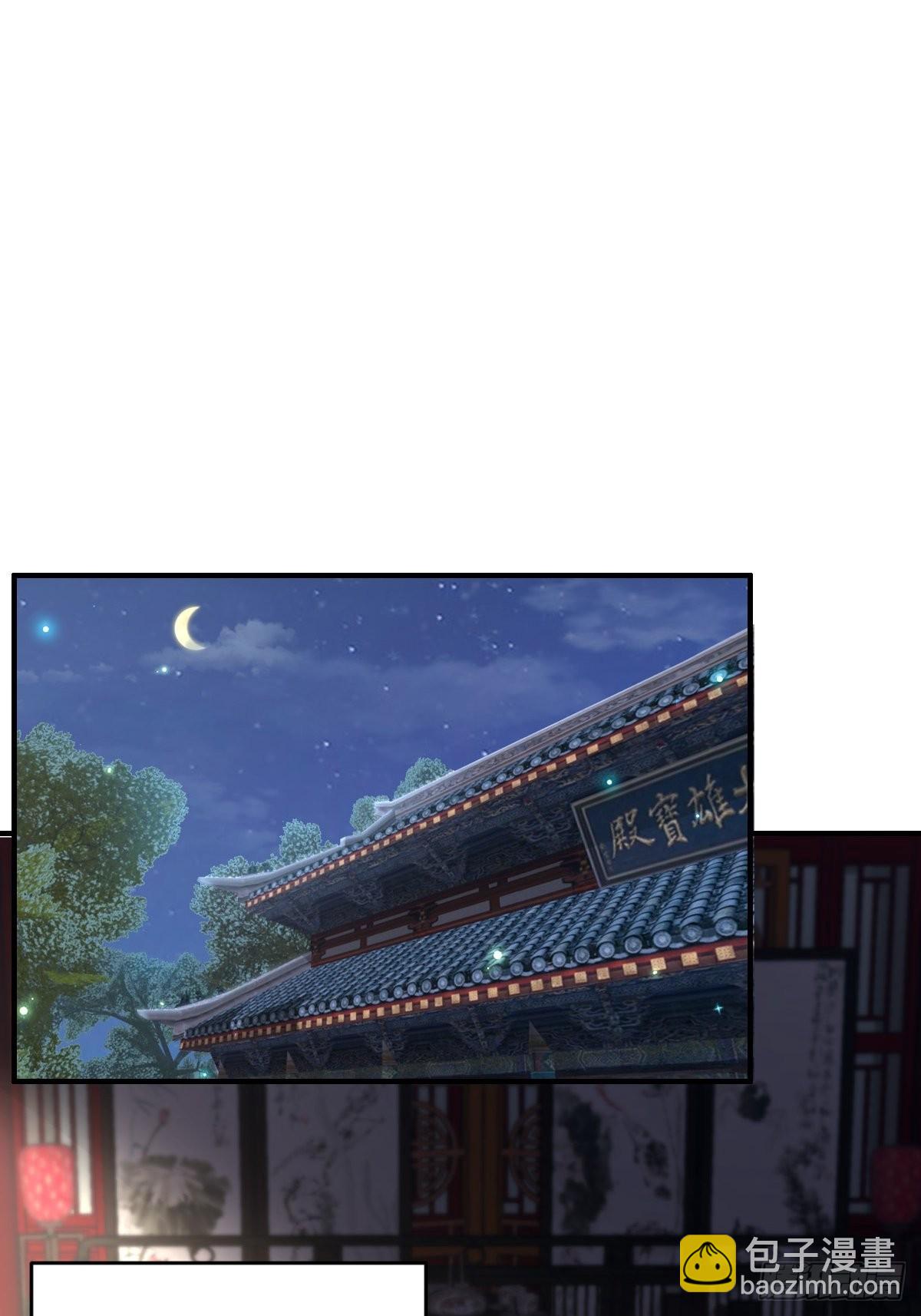 《我驯服了暴君（暴君臣服于我）》第43话 皇太后薨逝 第31页