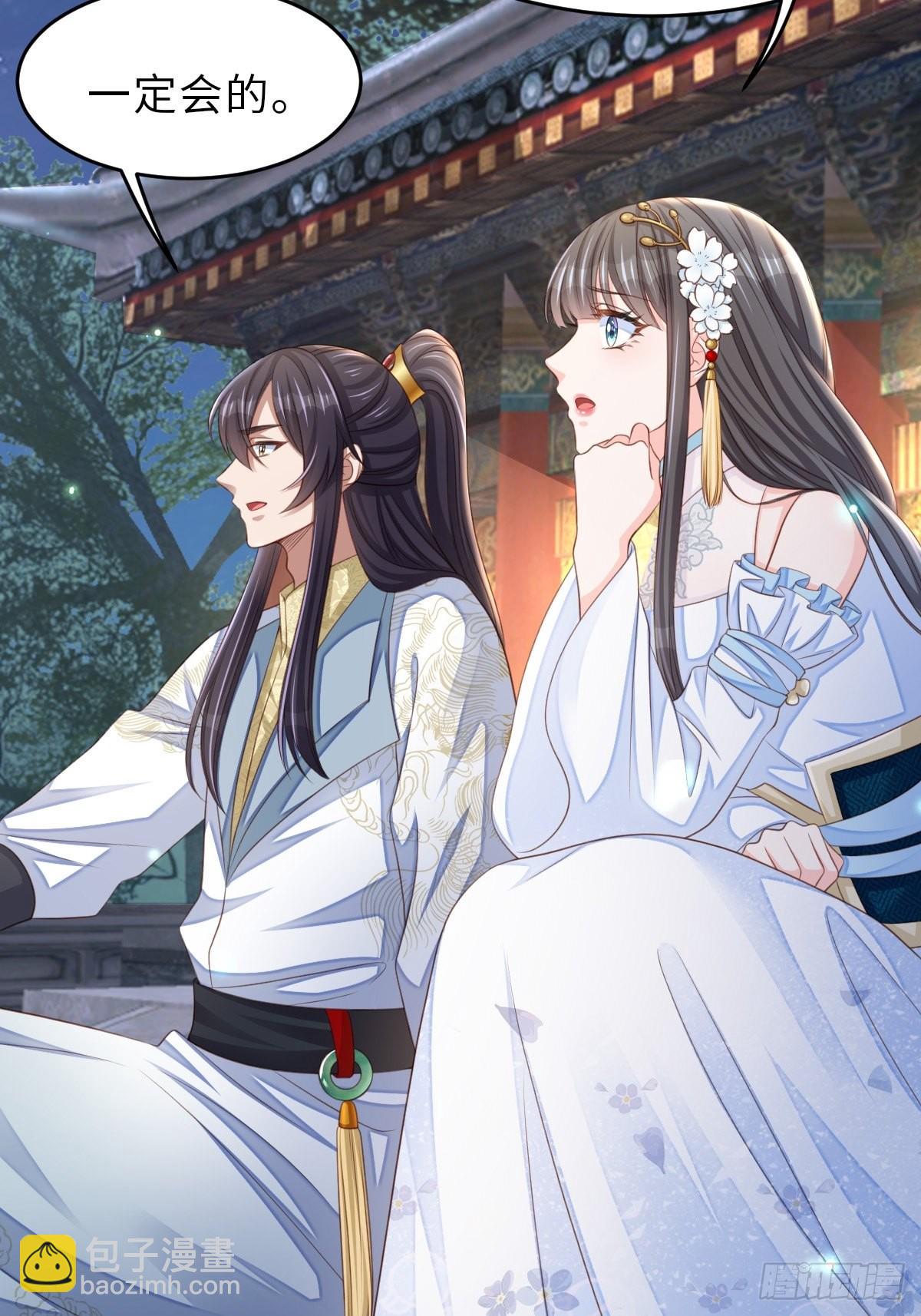 《我驯服了暴君（暴君臣服于我）》第43话 皇太后薨逝 第34页