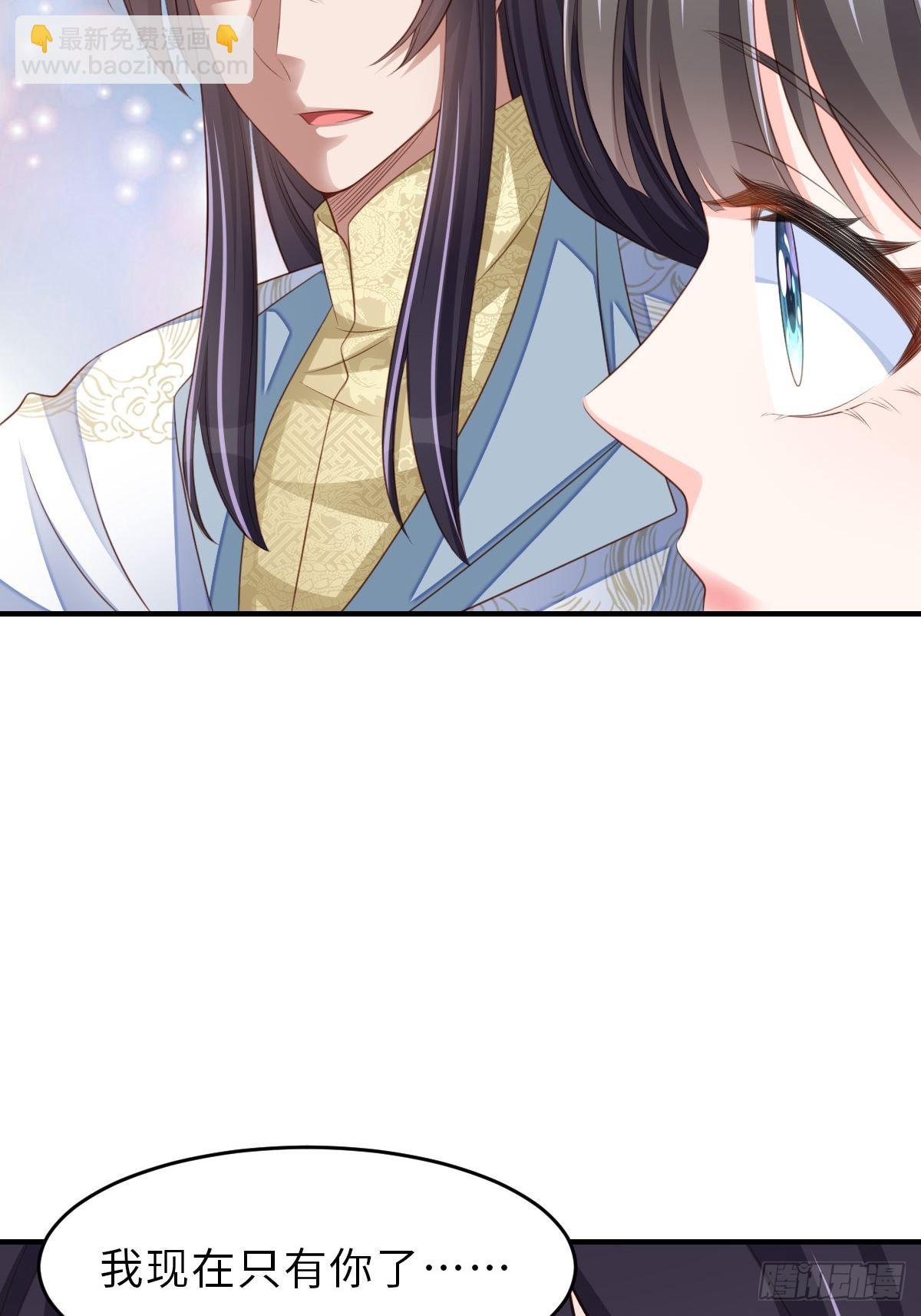 《我驯服了暴君（暴君臣服于我）》第43话 皇太后薨逝 第36页