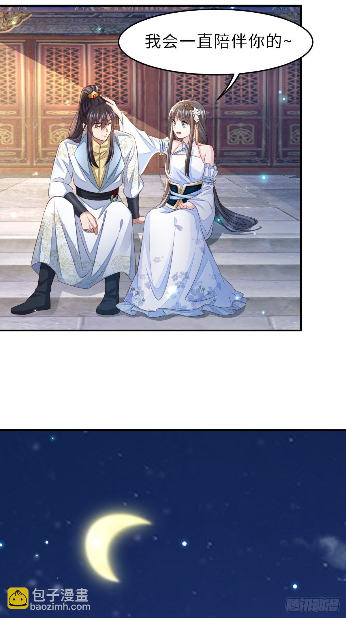 《我驯服了暴君（暴君臣服于我）》第43话 皇太后薨逝 第38页