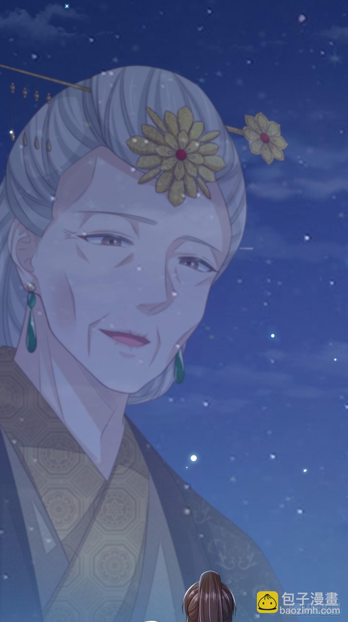 《我驯服了暴君（暴君臣服于我）》第43话 皇太后薨逝 第39页