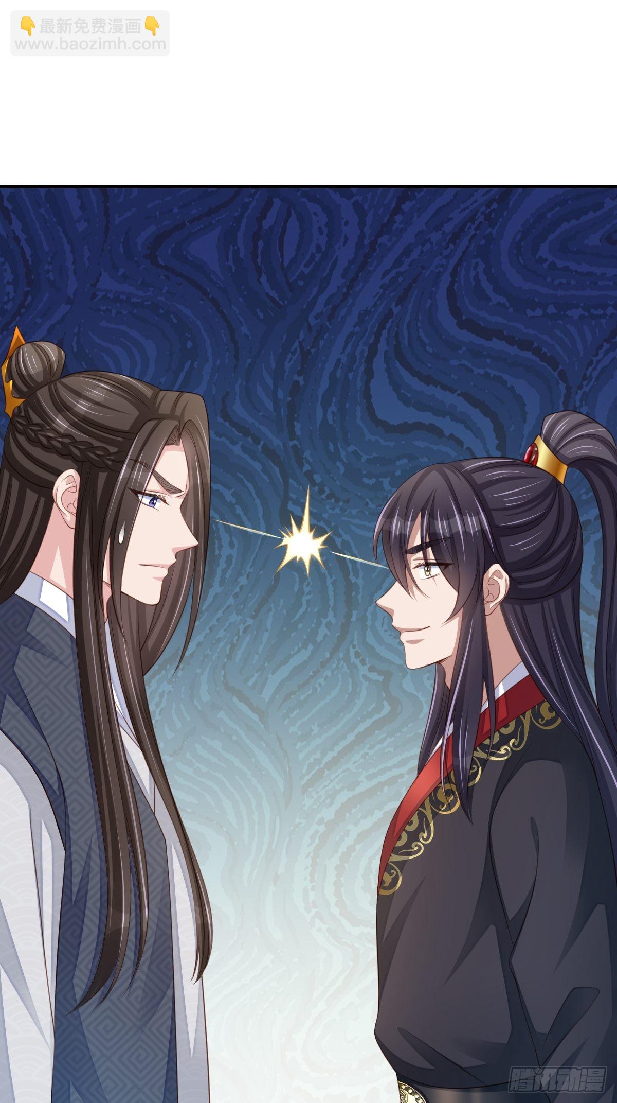 《我驯服了暴君（暴君臣服于我）》第43话 皇太后薨逝 第3页