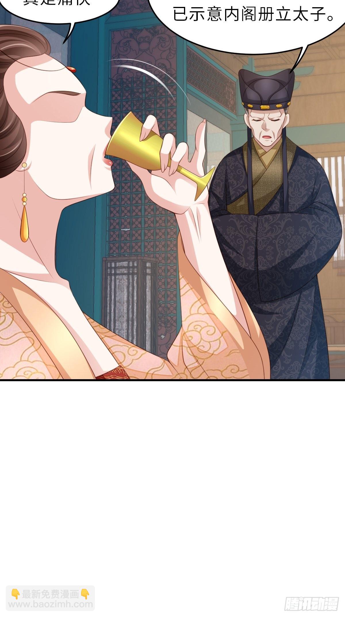 《我驯服了暴君（暴君臣服于我）》第43话 皇太后薨逝 第43页