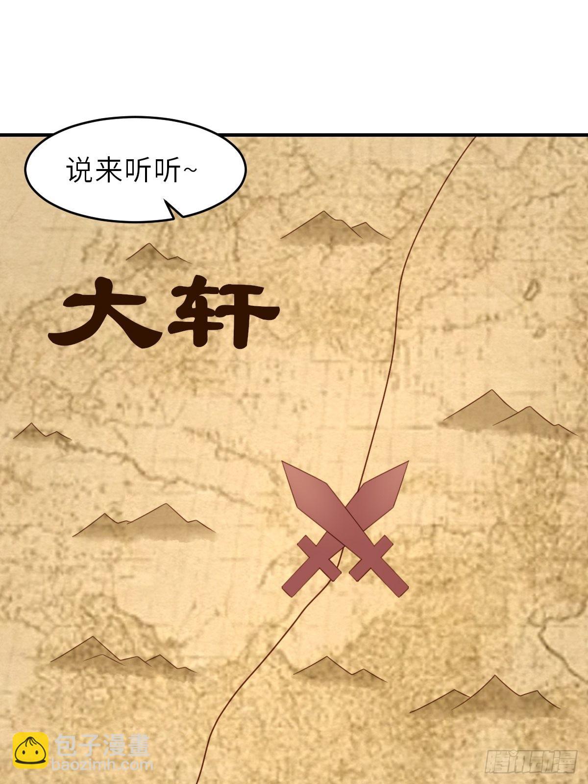 《我驯服了暴君（暴君臣服于我）》第43话 皇太后薨逝 第47页