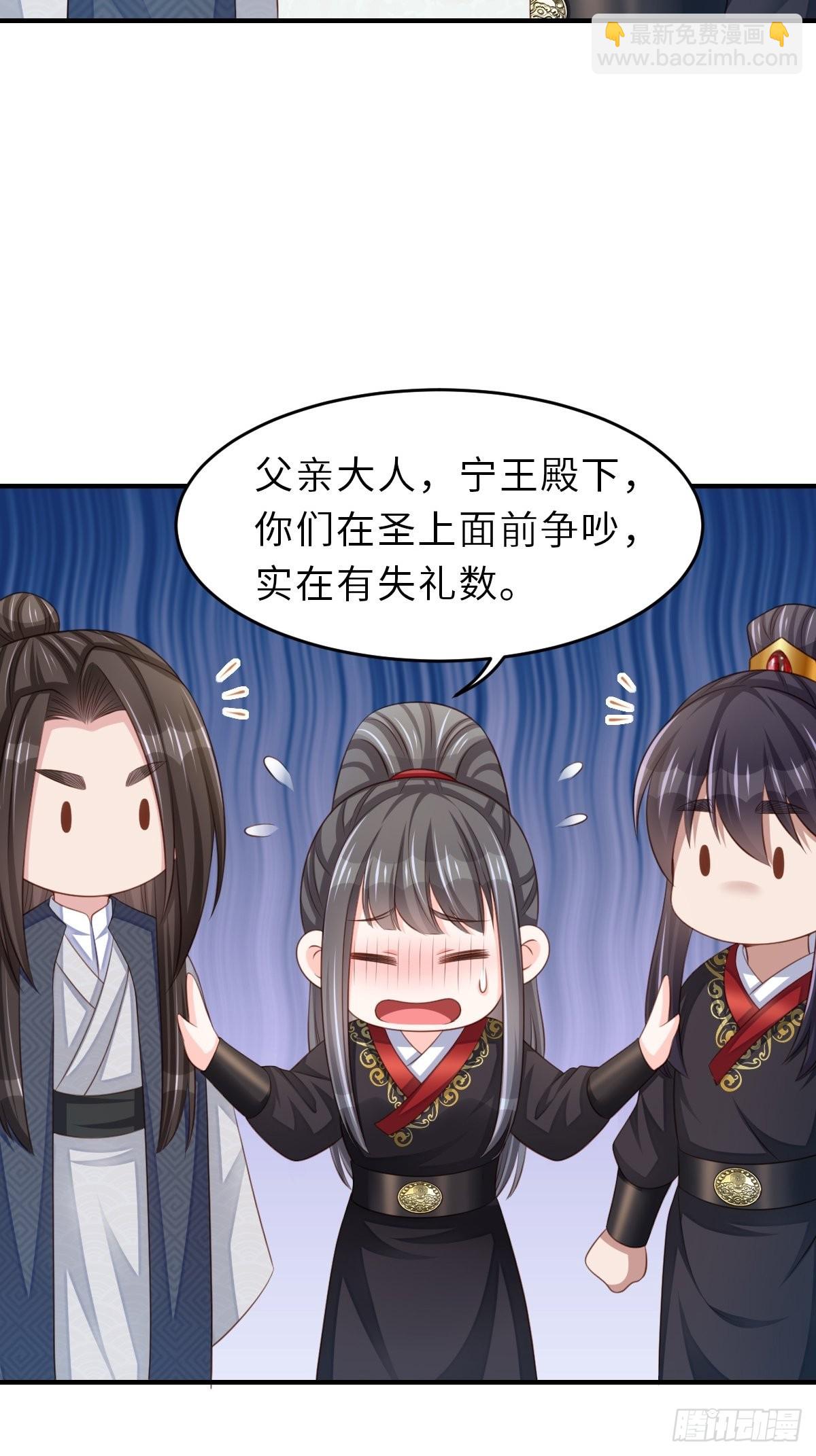 《我驯服了暴君（暴君臣服于我）》第43话 皇太后薨逝 第4页
