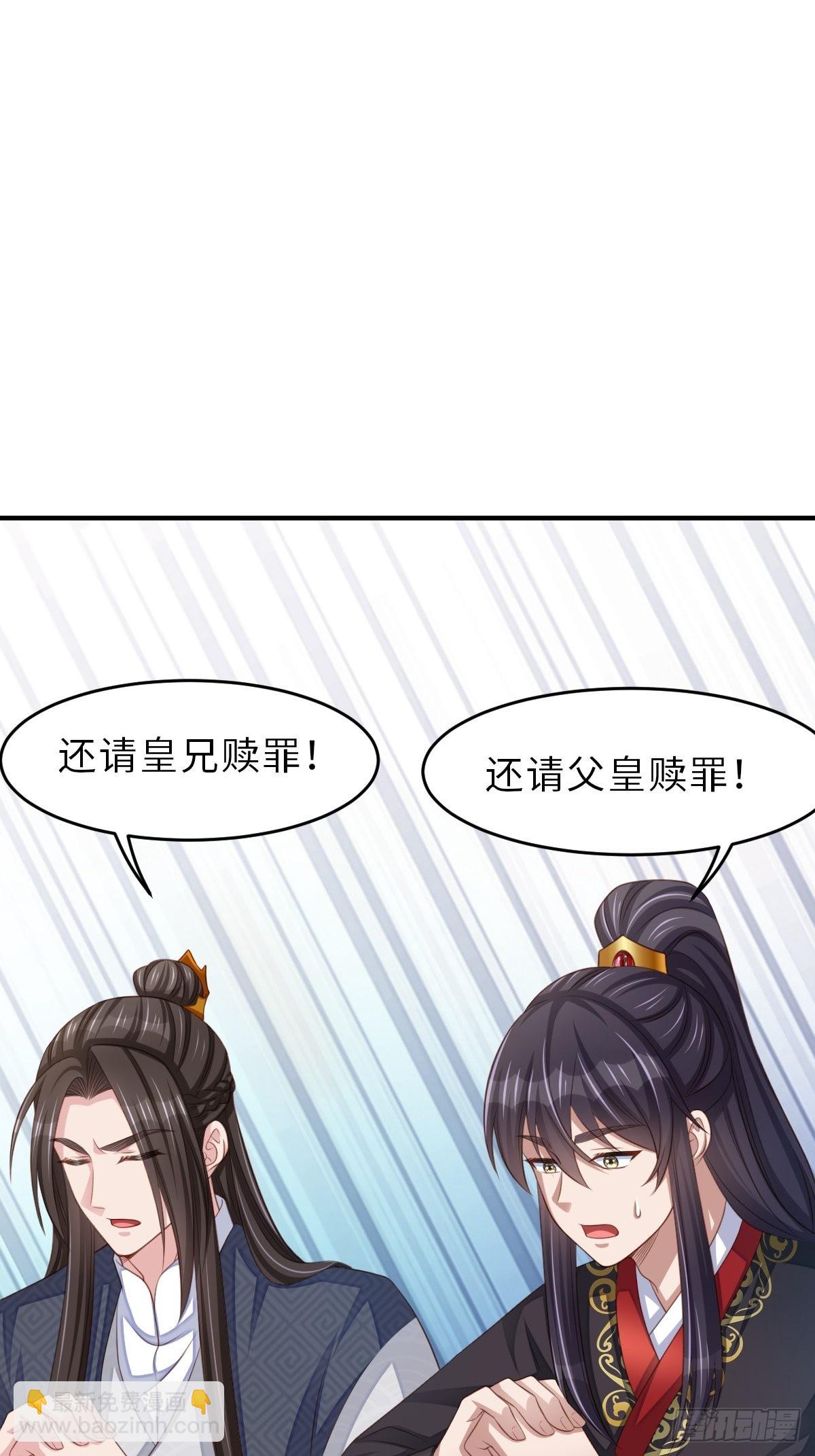 《我驯服了暴君（暴君臣服于我）》第43话 皇太后薨逝 第5页