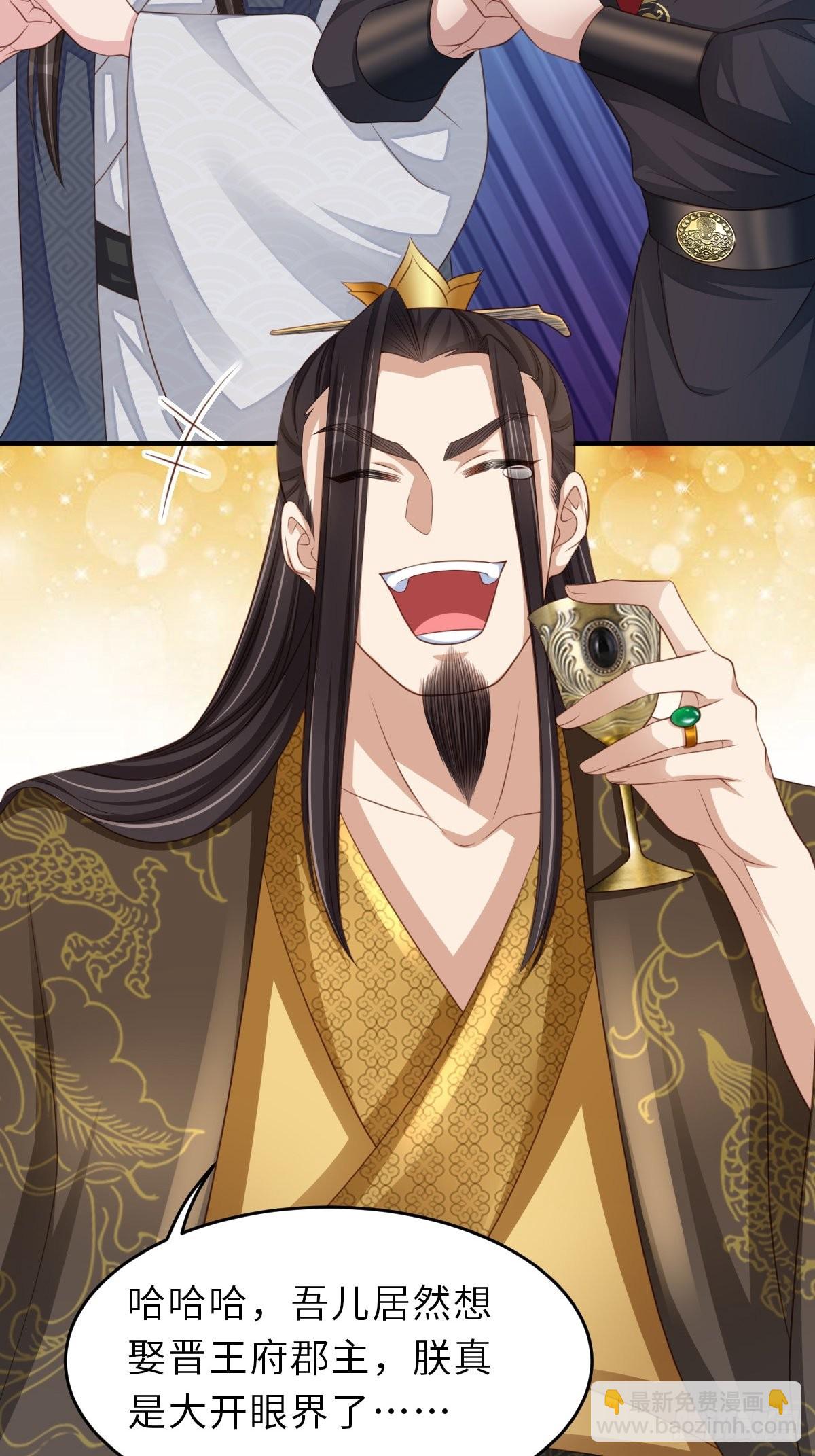 《我驯服了暴君（暴君臣服于我）》第43话 皇太后薨逝 第6页