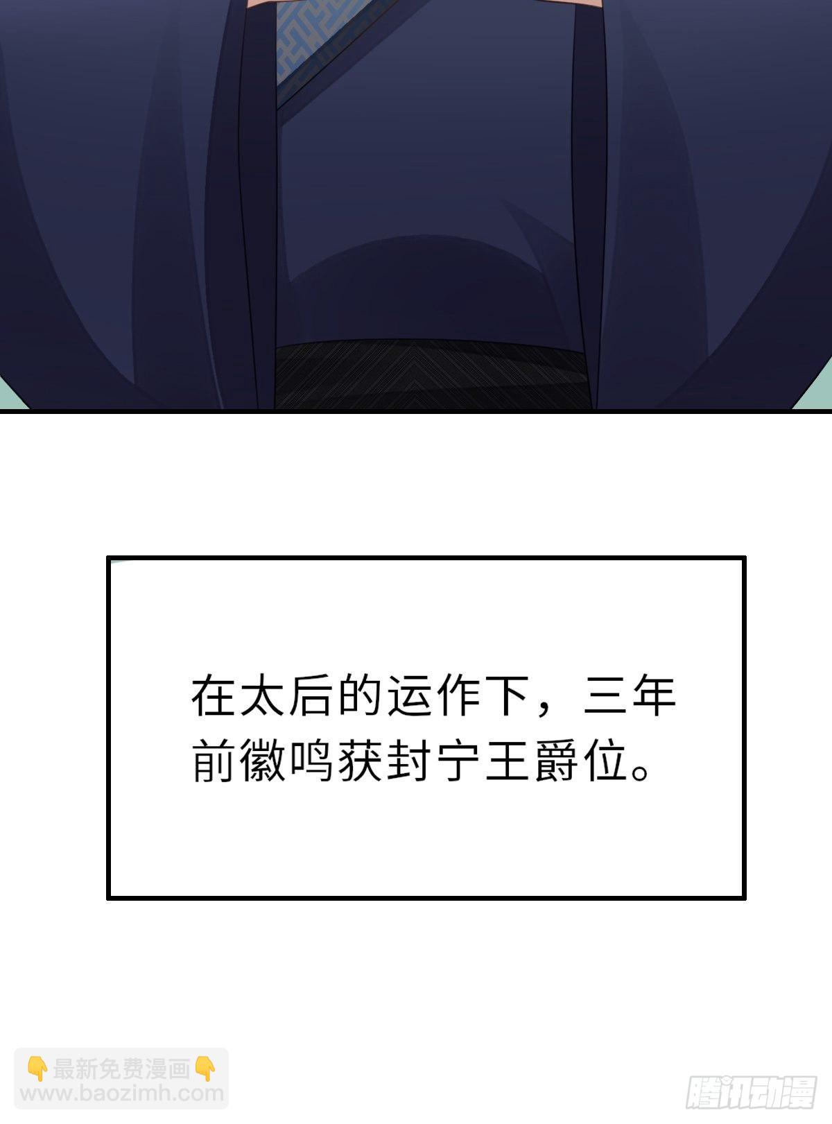 《我驯服了暴君（暴君臣服于我）》第42话 求赐婚 第35页