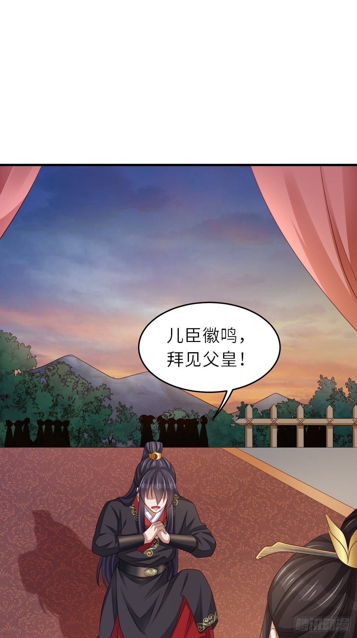 《我驯服了暴君（暴君臣服于我）》第42话 求赐婚 第39页