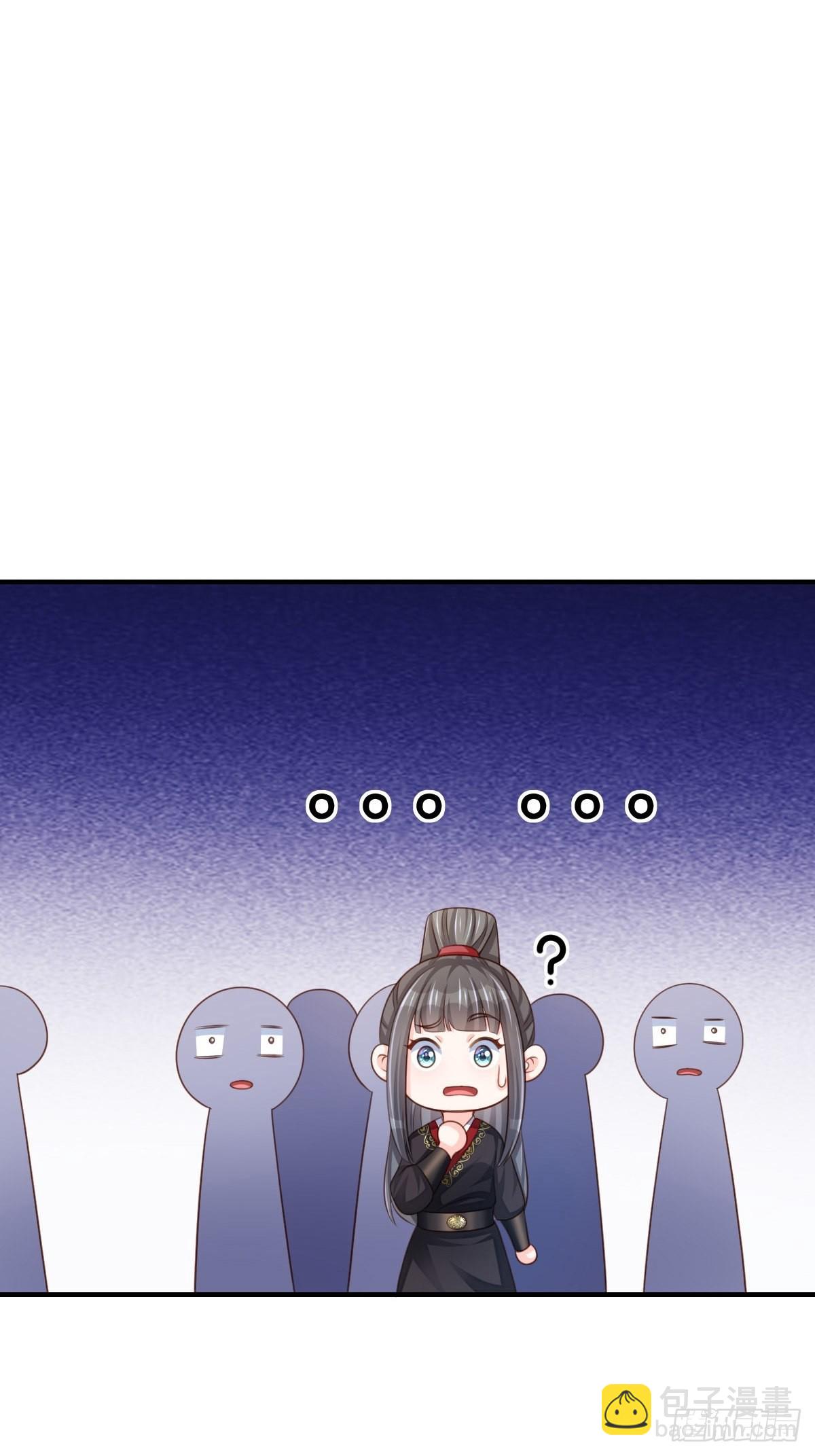 《我驯服了暴君（暴君臣服于我）》第42话 求赐婚 第47页