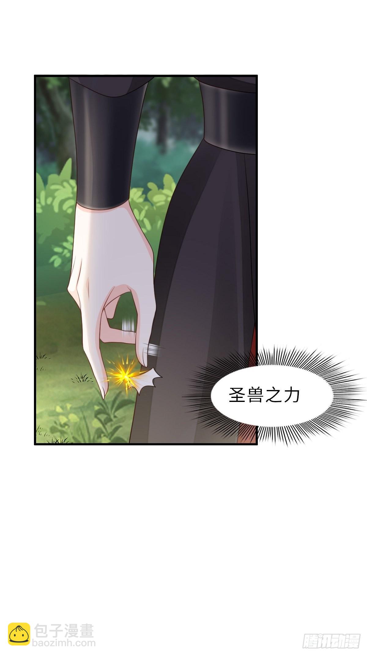《我驯服了暴君（暴君臣服于我）》第42话 求赐婚 第6页