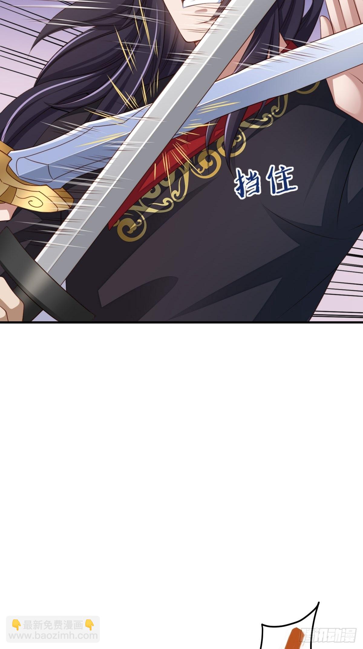 《我驯服了暴君（暴君臣服于我）》第41话 徽鸣黑化 第15页