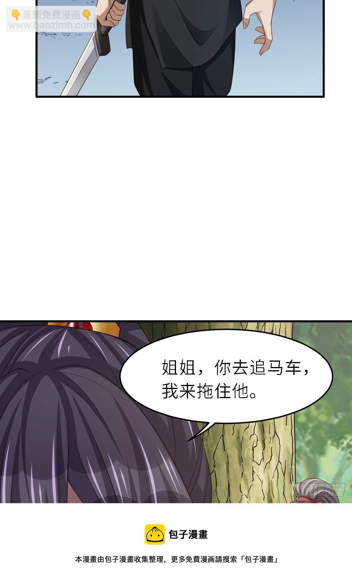 《我驯服了暴君（暴君臣服于我）》第41话 徽鸣黑化 第33页