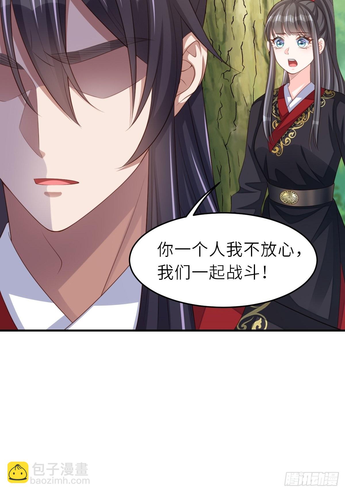 《我驯服了暴君（暴君臣服于我）》第41话 徽鸣黑化 第34页