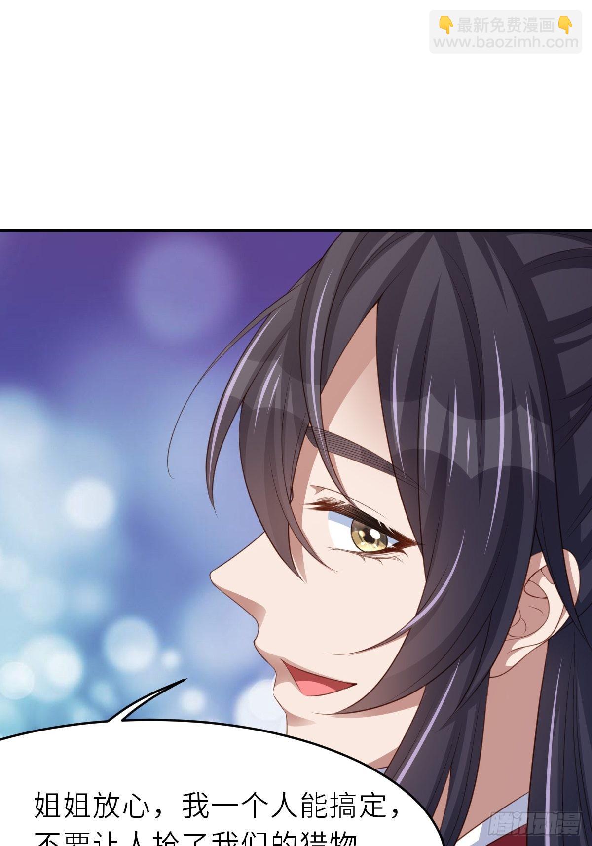 《我驯服了暴君（暴君臣服于我）》第41话 徽鸣黑化 第35页