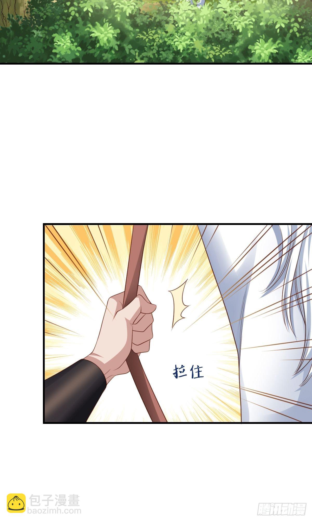 《我驯服了暴君（暴君臣服于我）》第41话 徽鸣黑化 第42页
