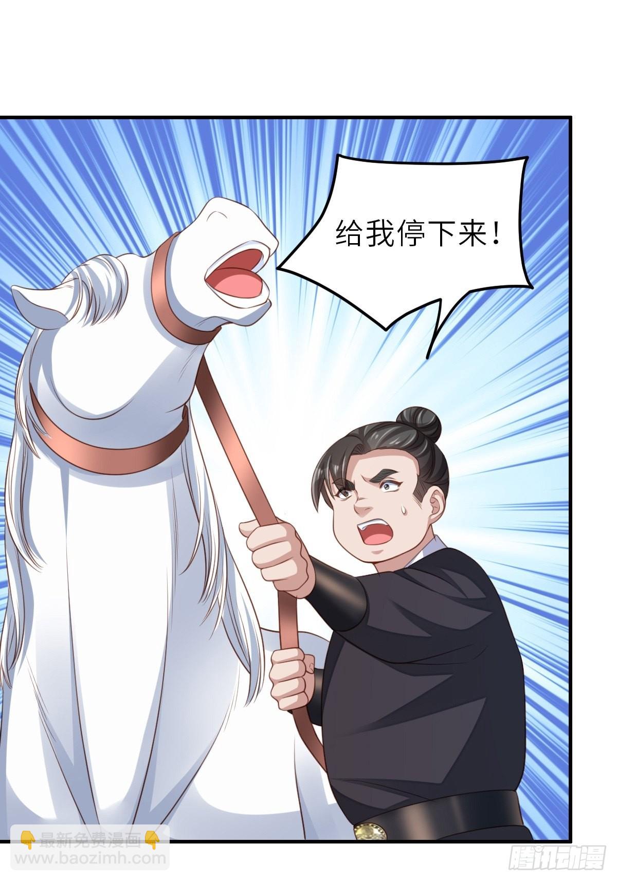 《我驯服了暴君（暴君臣服于我）》第41话 徽鸣黑化 第43页