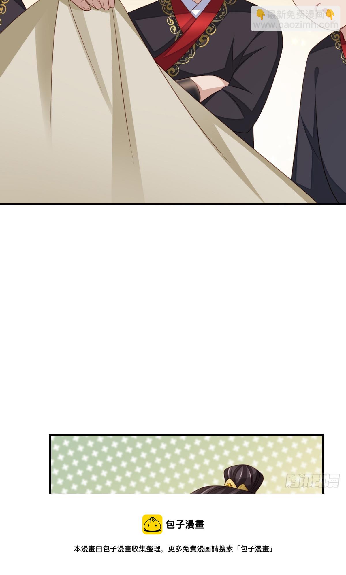 《我驯服了暴君（暴君臣服于我）》第41话 徽鸣黑化 第45页