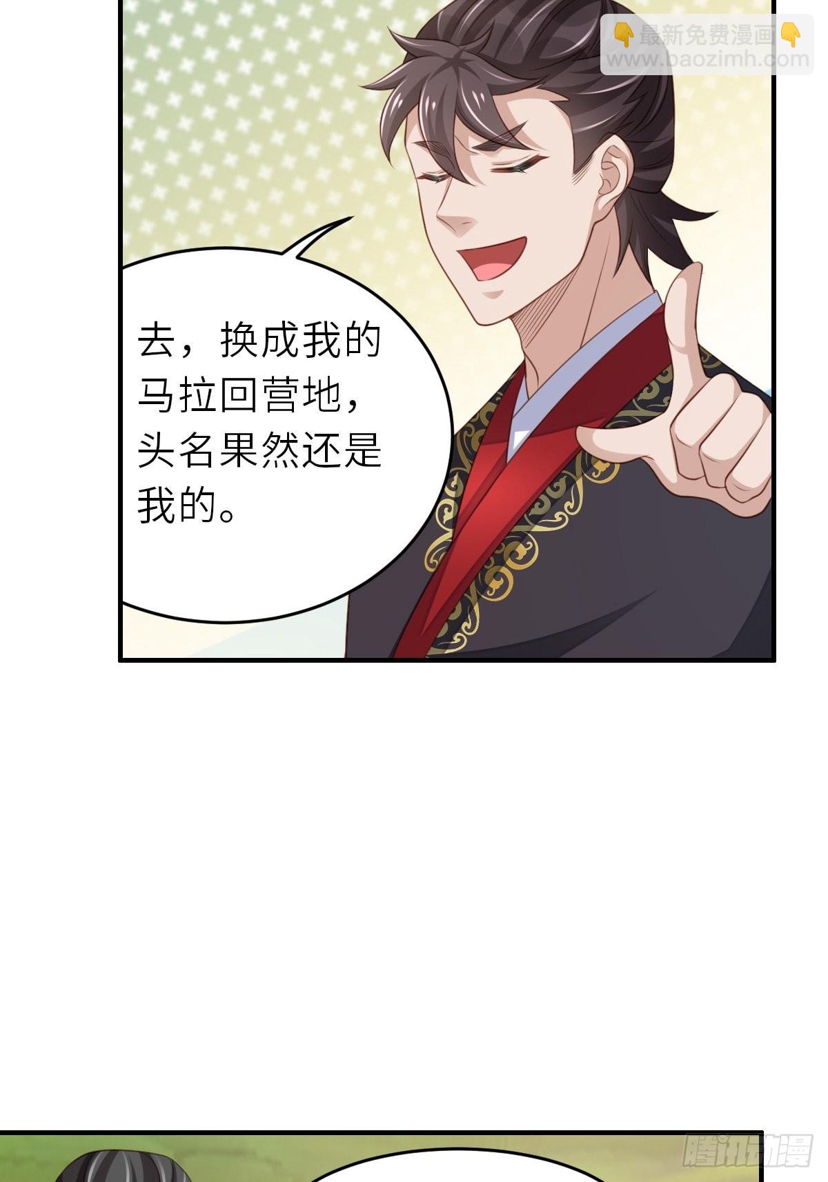《我驯服了暴君（暴君臣服于我）》第41话 徽鸣黑化 第46页