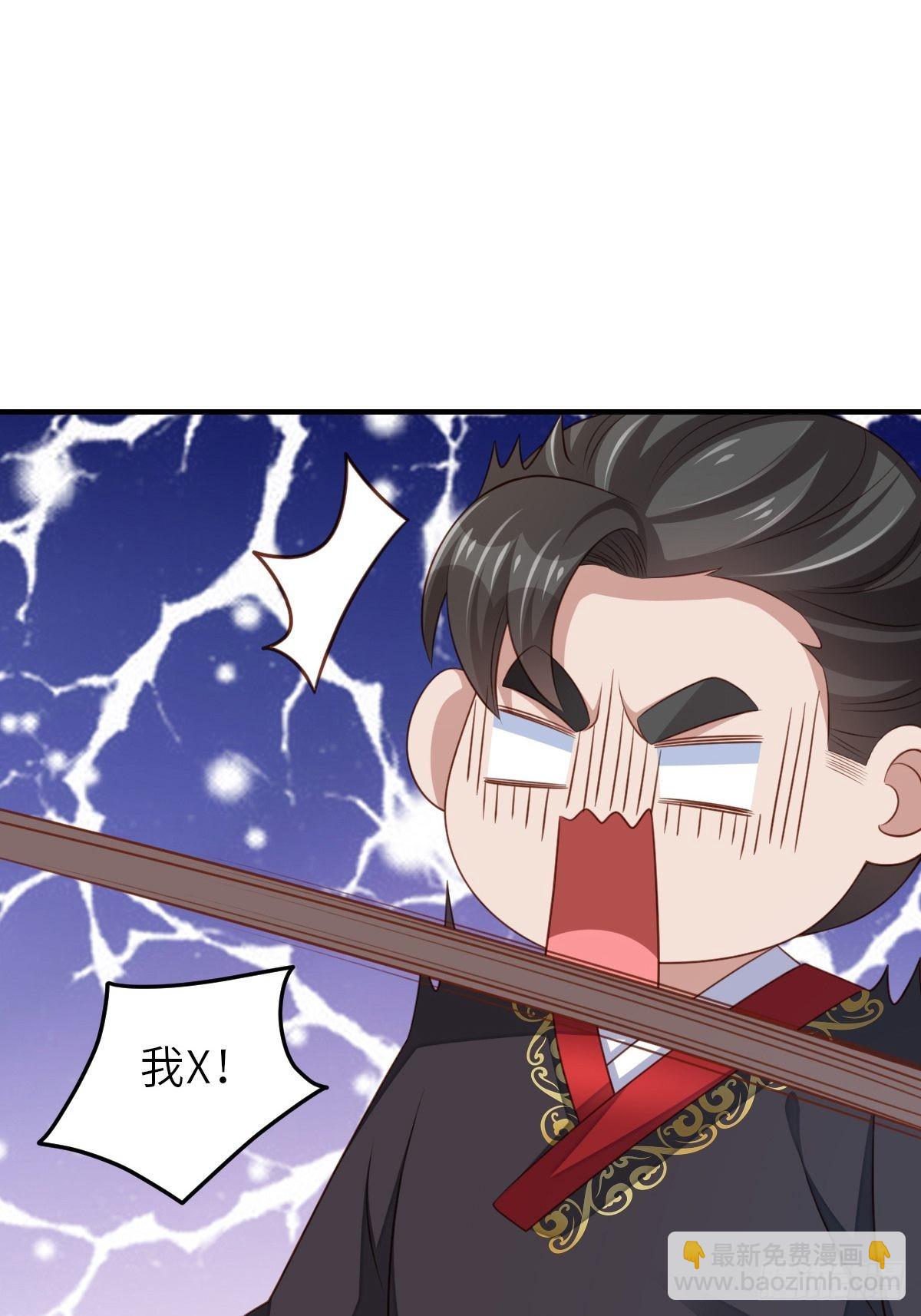 《我驯服了暴君（暴君臣服于我）》第41话 徽鸣黑化 第48页