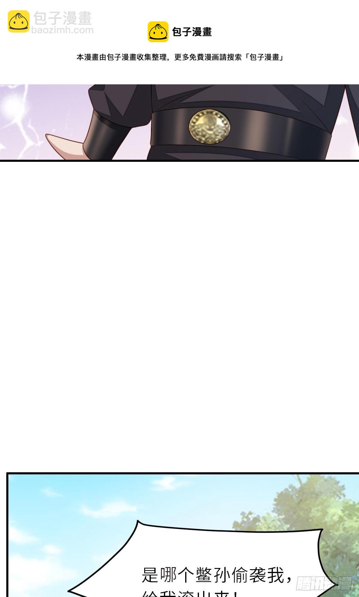 《我驯服了暴君（暴君臣服于我）》第41话 徽鸣黑化 第49页