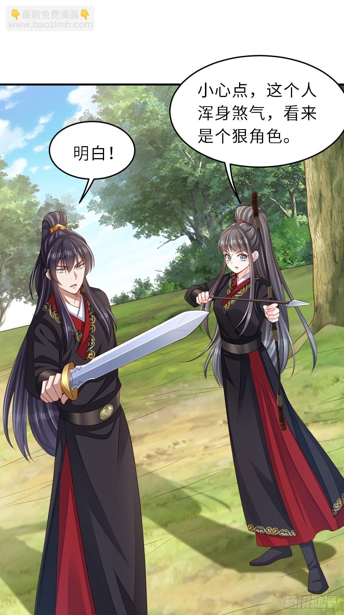《我驯服了暴君（暴君臣服于我）》第41话 徽鸣黑化 第4页