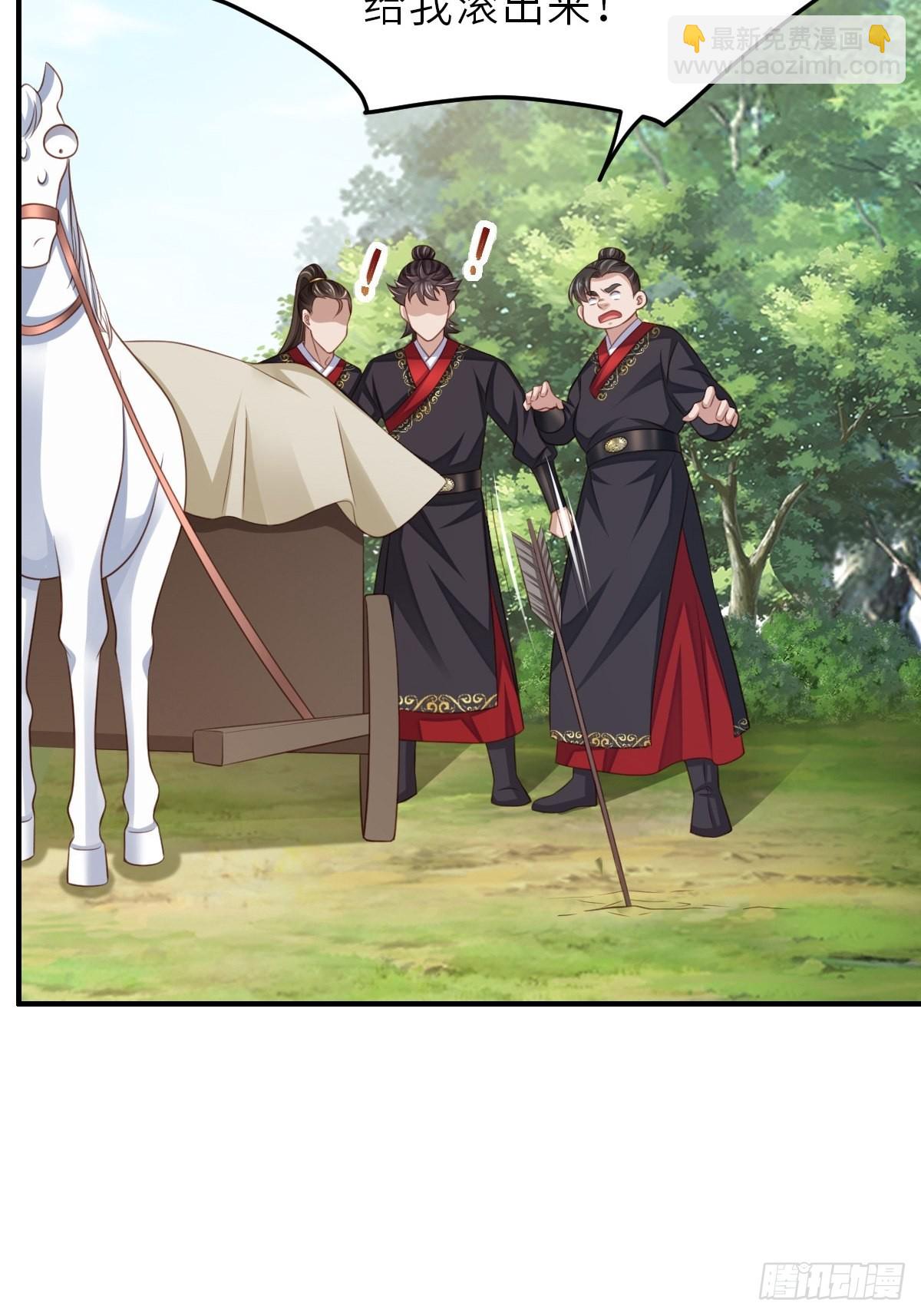 《我驯服了暴君（暴君臣服于我）》第41话 徽鸣黑化 第50页