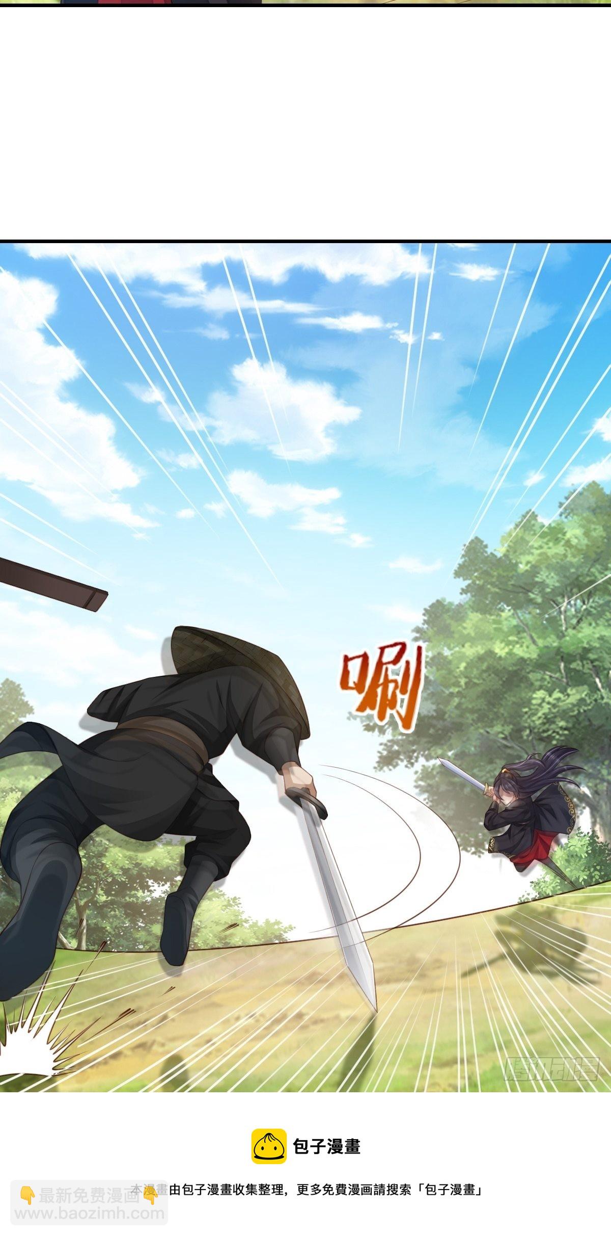 《我驯服了暴君（暴君臣服于我）》第41话 徽鸣黑化 第5页