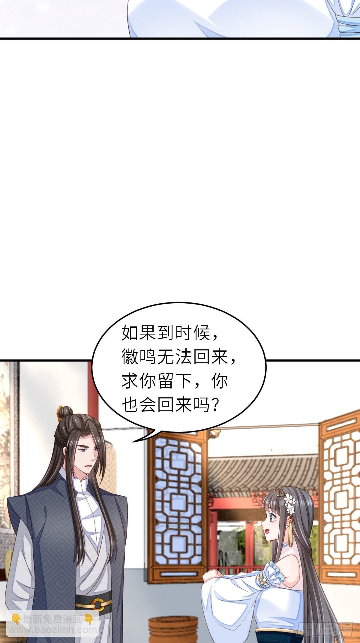 《我驯服了暴君（暴君臣服于我）》第45话 大齐公主 第13页