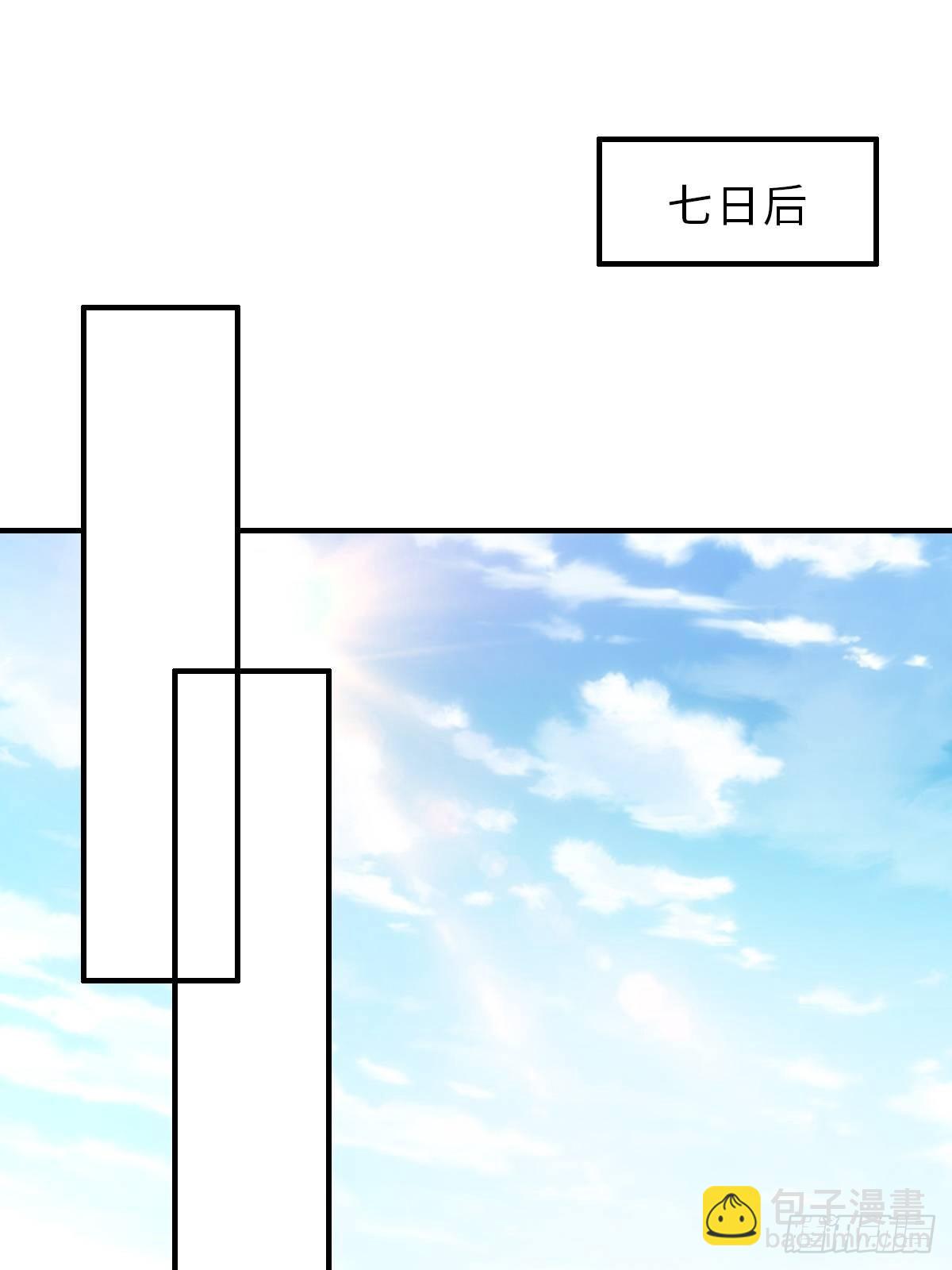 《我驯服了暴君（暴君臣服于我）》第45话 大齐公主 第21页