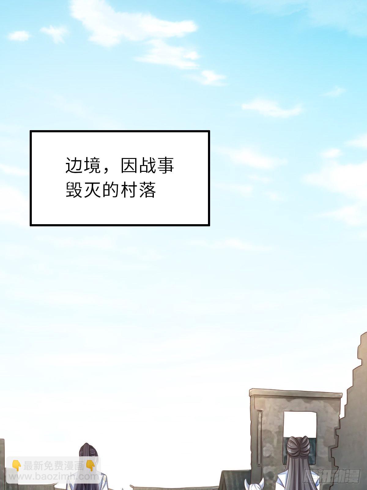 《我驯服了暴君（暴君臣服于我）》第45话 大齐公主 第29页