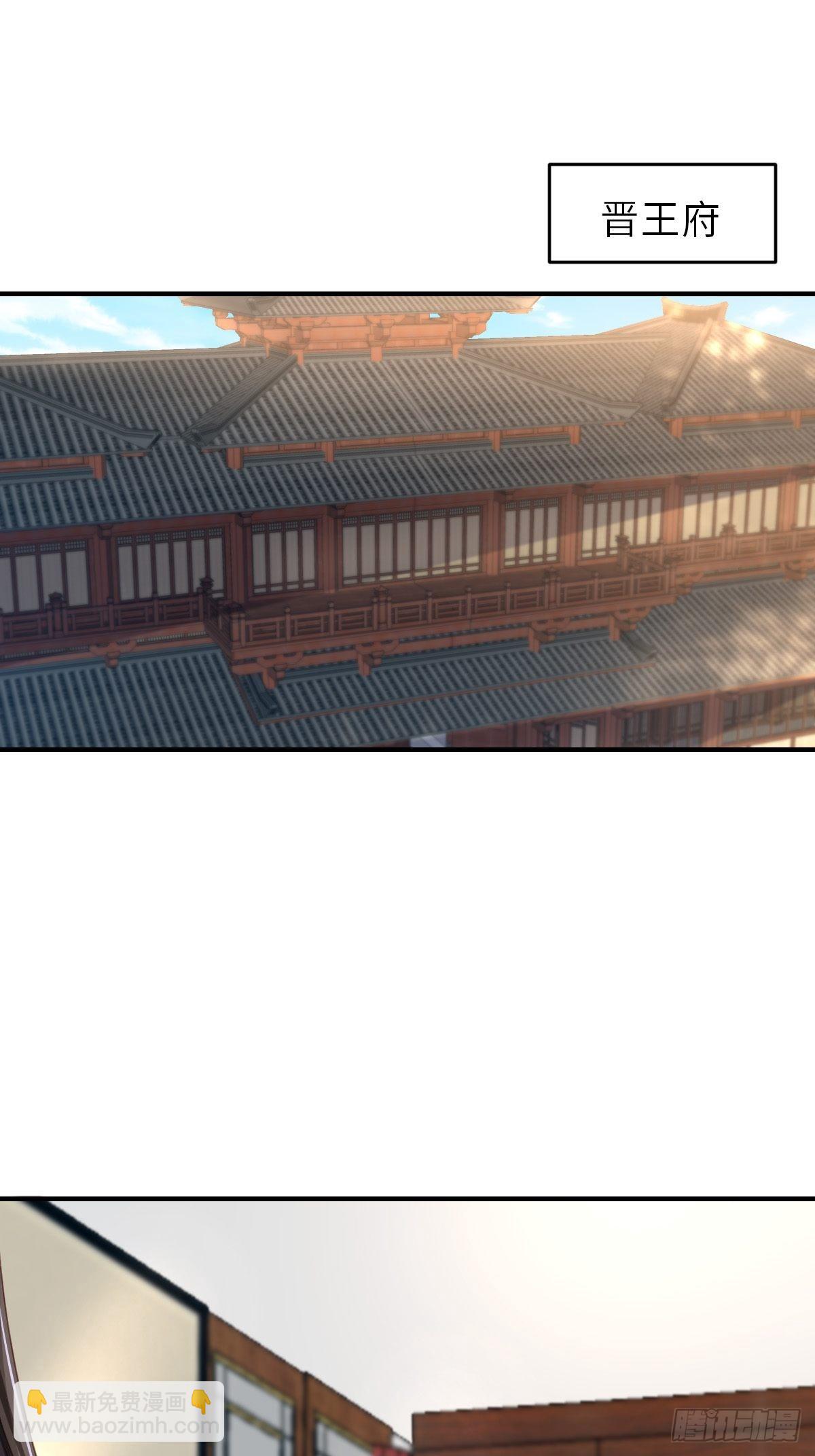 《我驯服了暴君（暴君臣服于我）》第45话 大齐公主 第3页