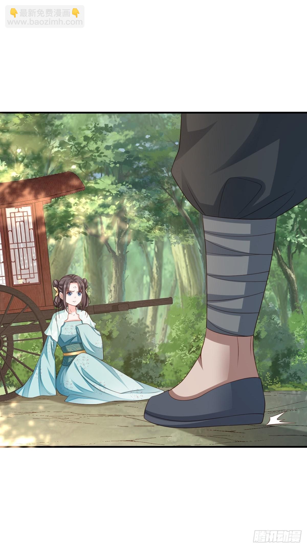 《我驯服了暴君（暴君臣服于我）》第45话 大齐公主 第40页
