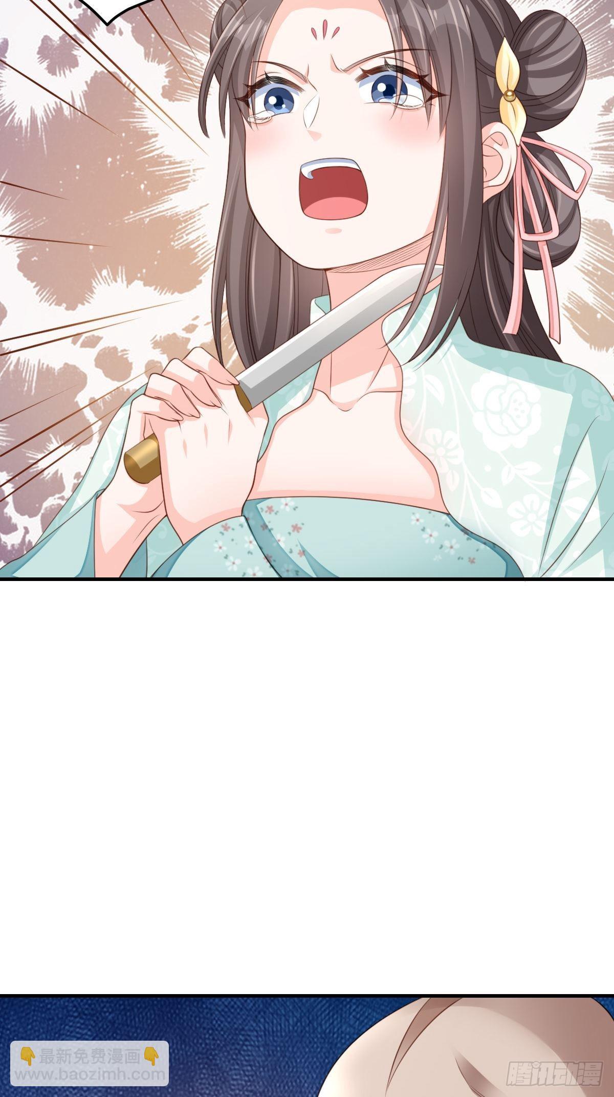 《我驯服了暴君（暴君臣服于我）》第45话 大齐公主 第46页