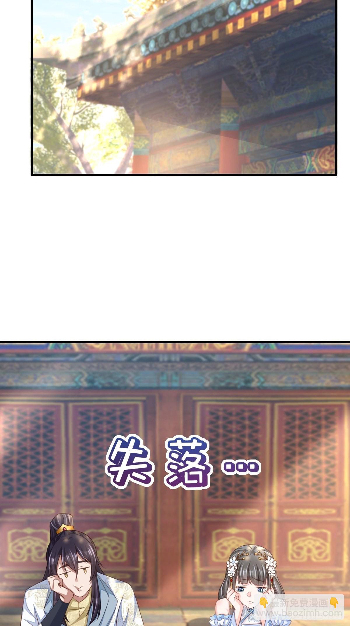 《我驯服了暴君（暴君臣服于我）》第44话 出使东齐 第10页