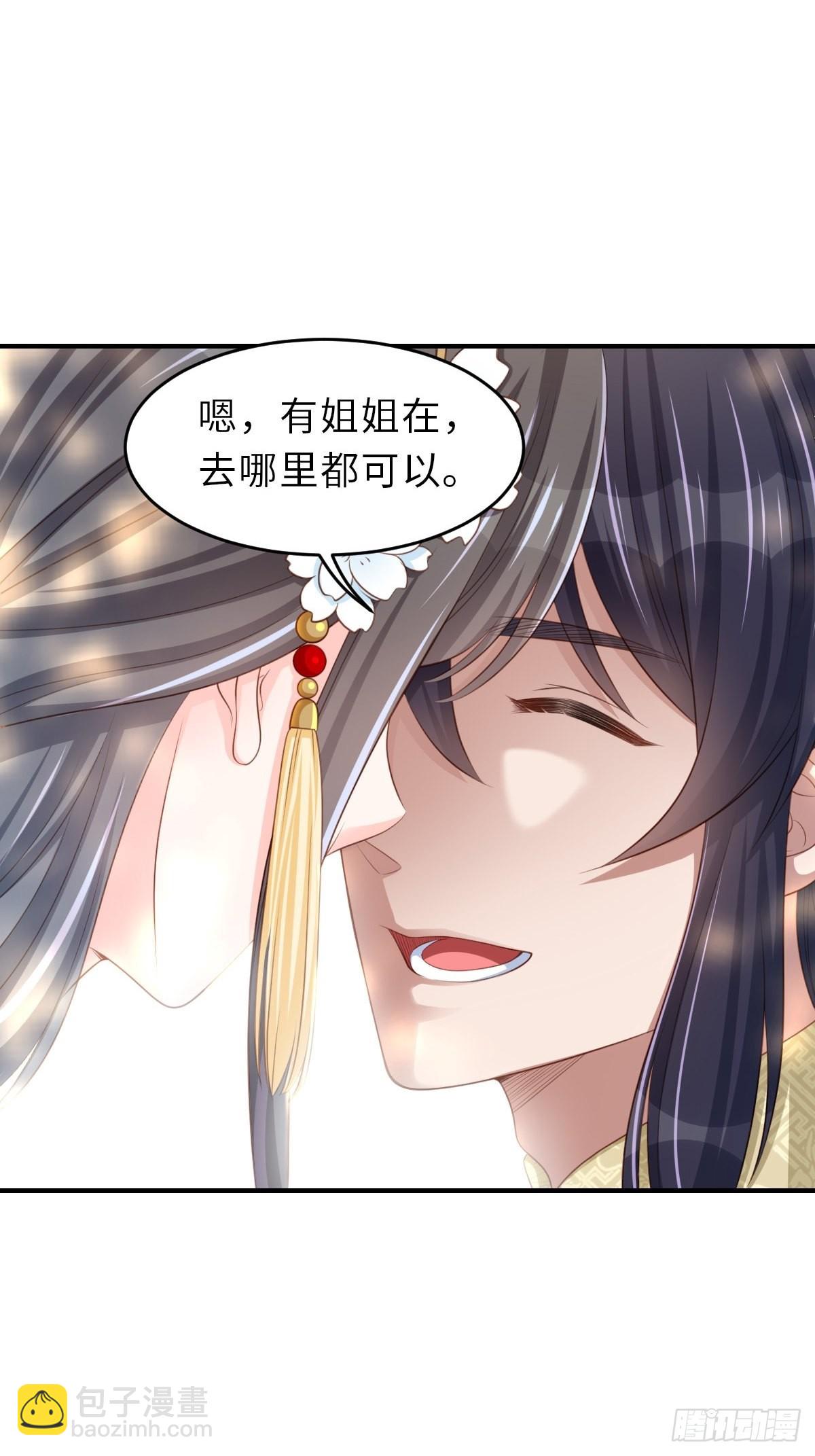 《我驯服了暴君（暴君臣服于我）》第44话 出使东齐 第17页