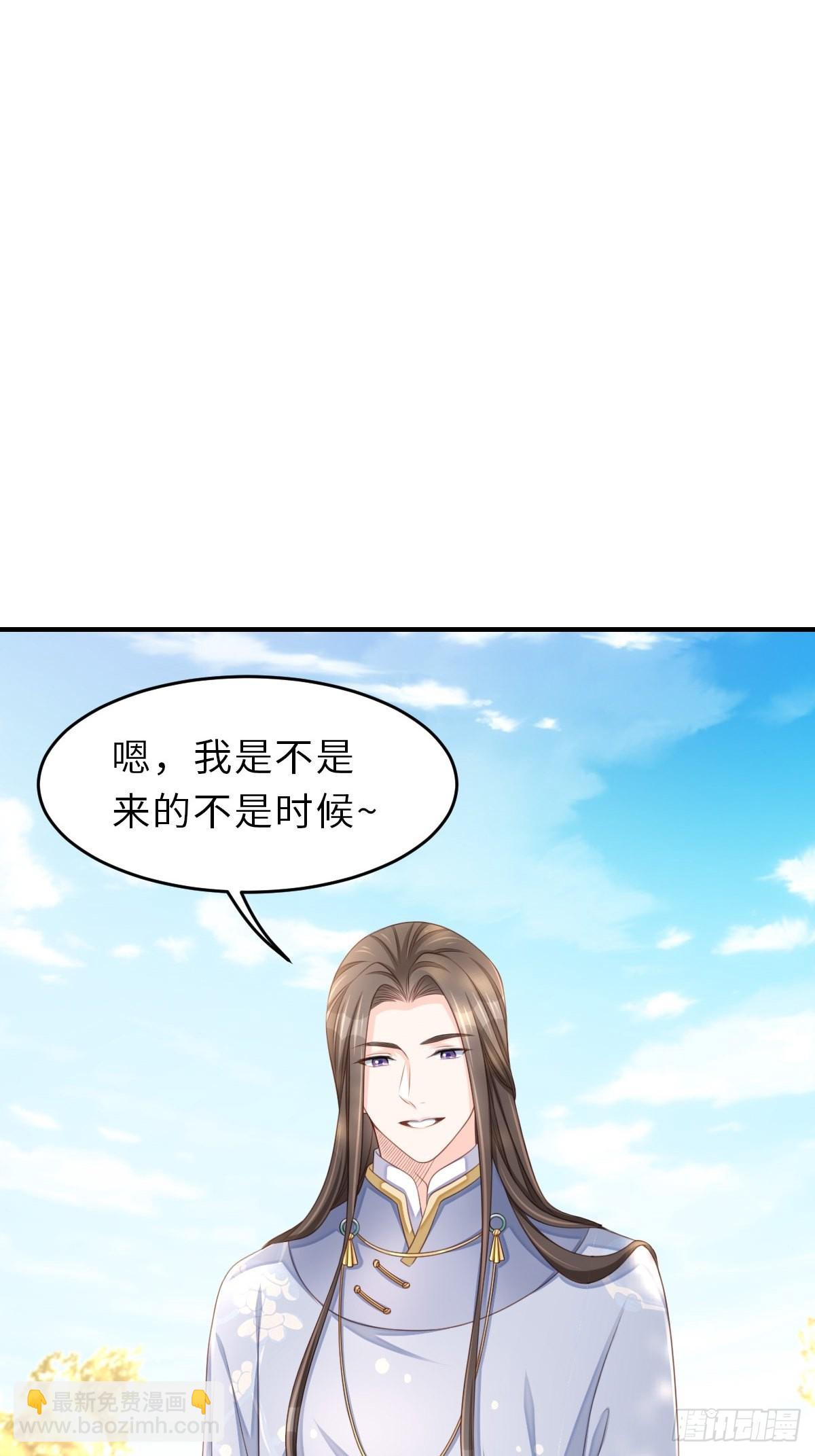 《我驯服了暴君（暴君臣服于我）》第44话 出使东齐 第18页