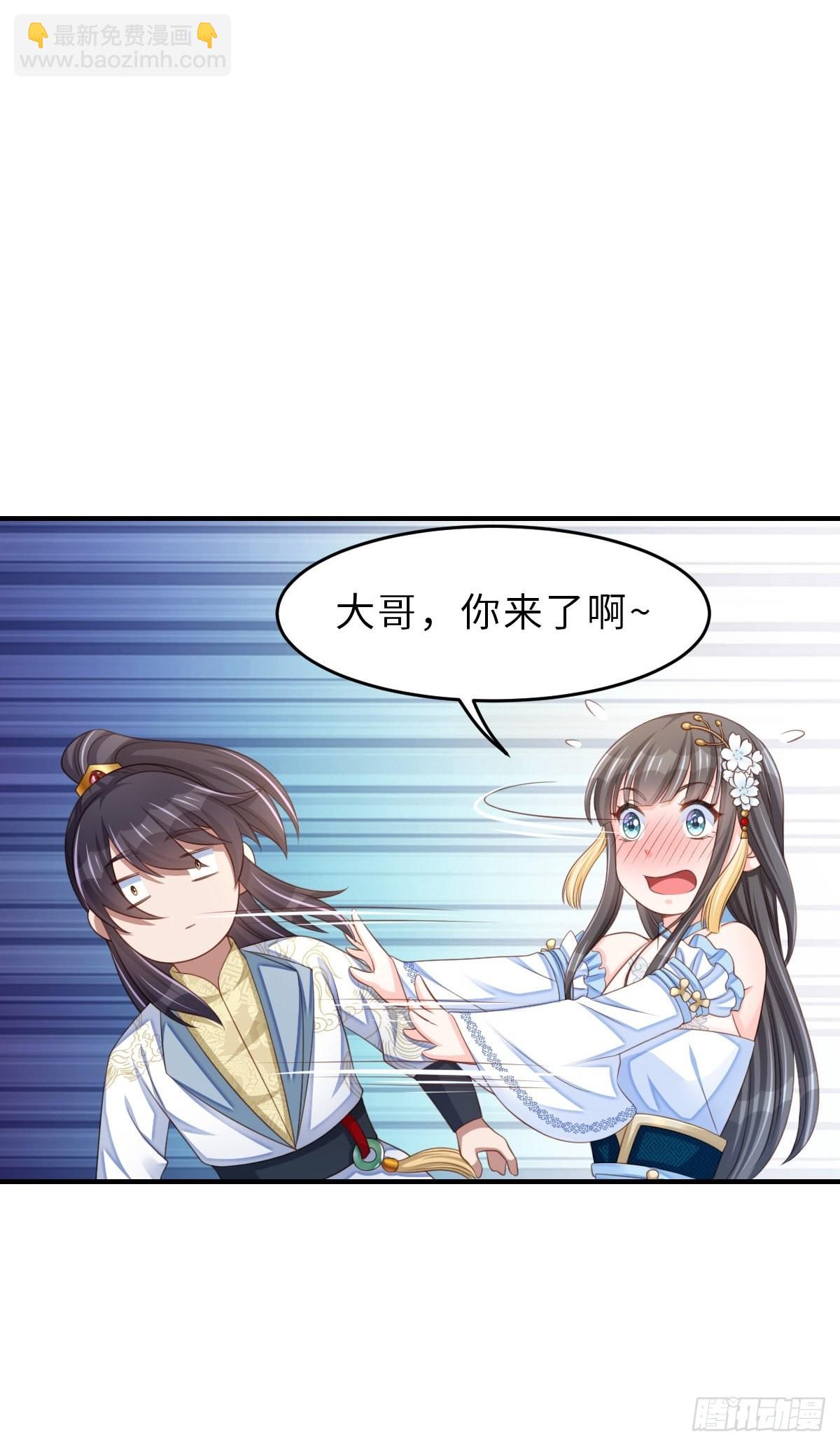 《我驯服了暴君（暴君臣服于我）》第44话 出使东齐 第20页