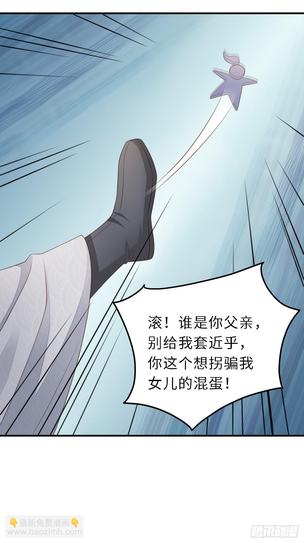 《我驯服了暴君（暴君臣服于我）》第44话 出使东齐 第34页